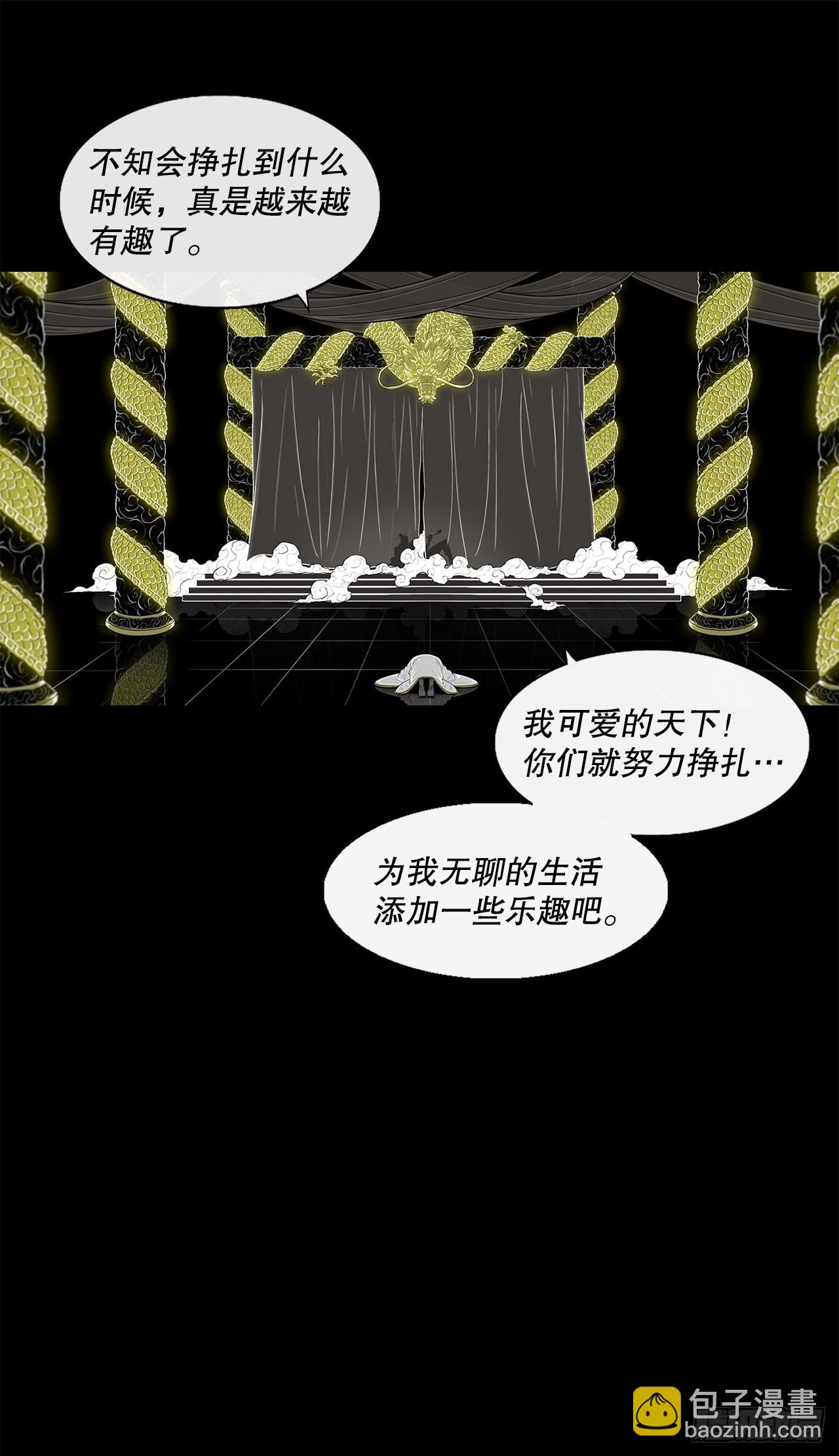 116.斥魔队出动23