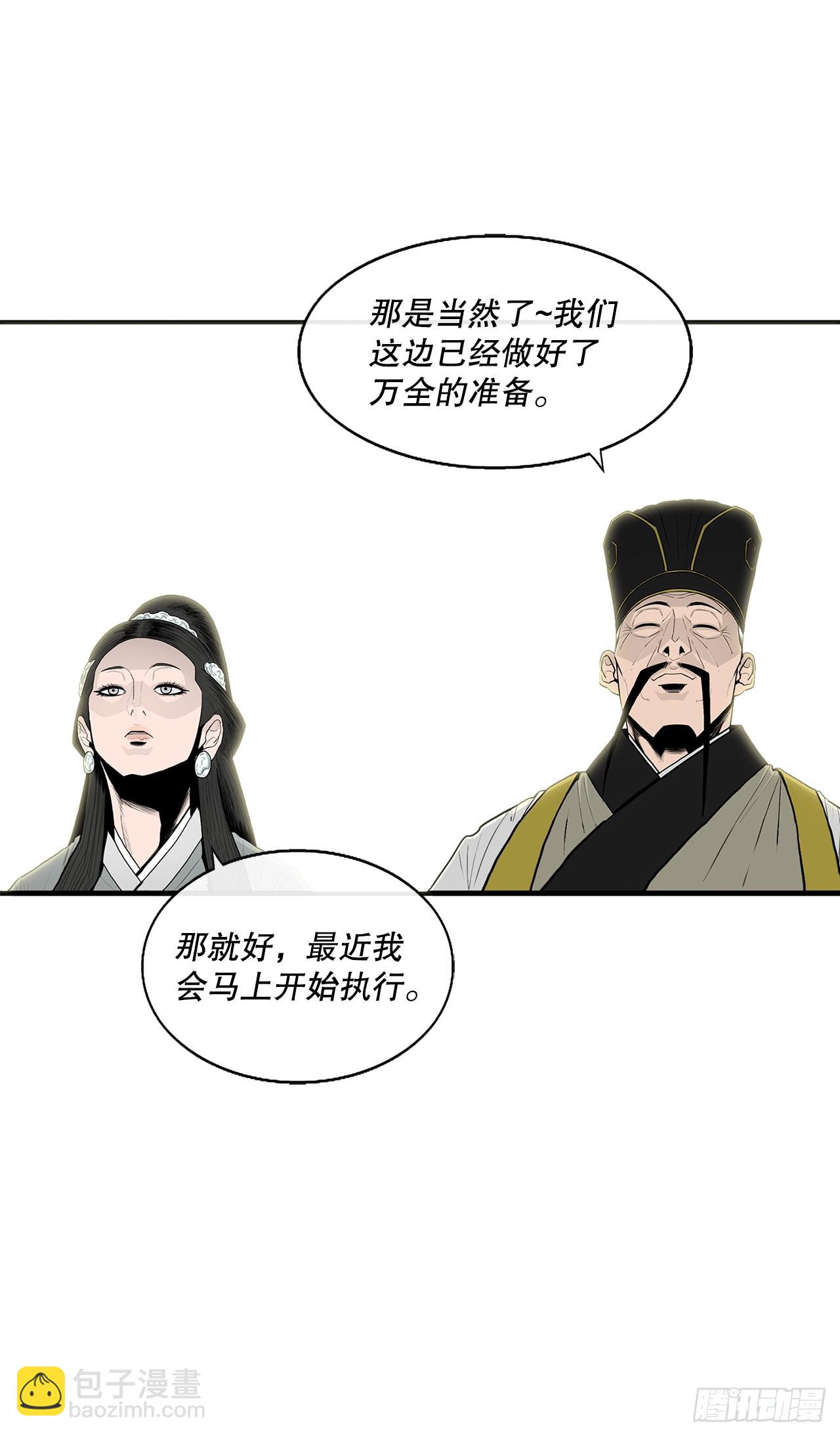 116.斥魔队出动25