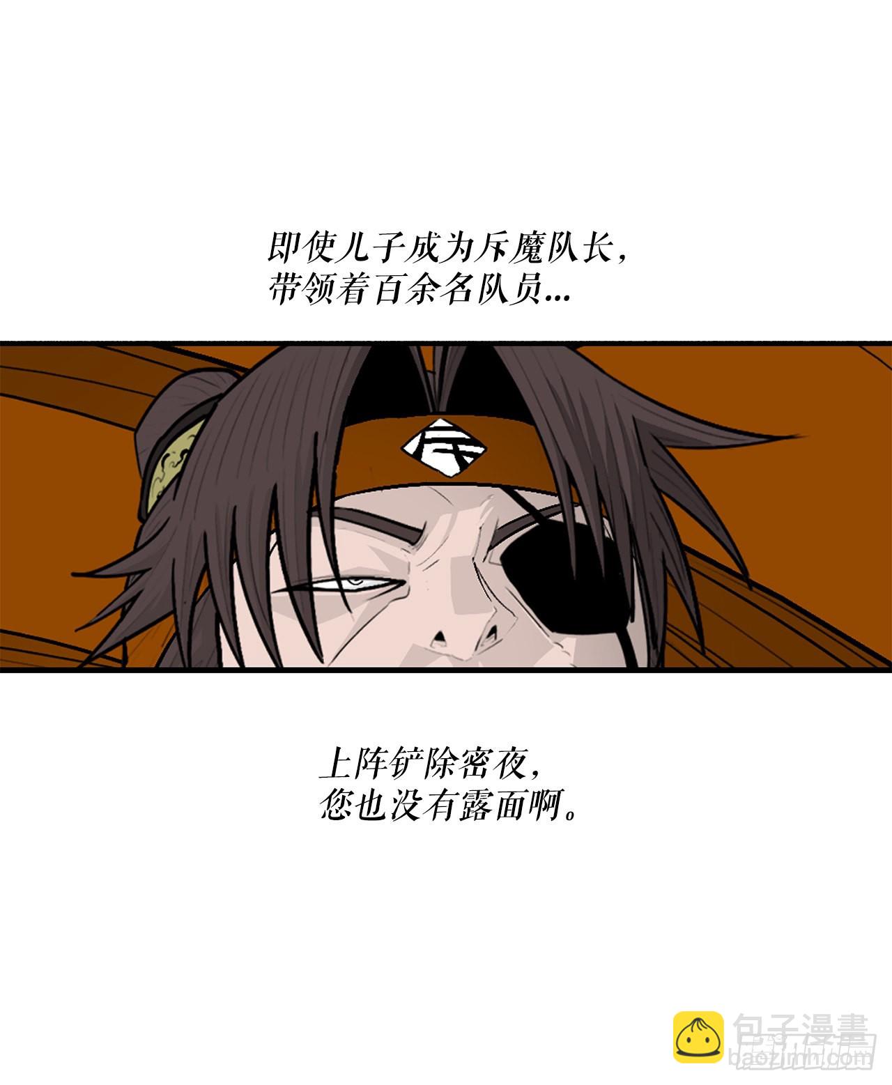 116.斥魔队出动3