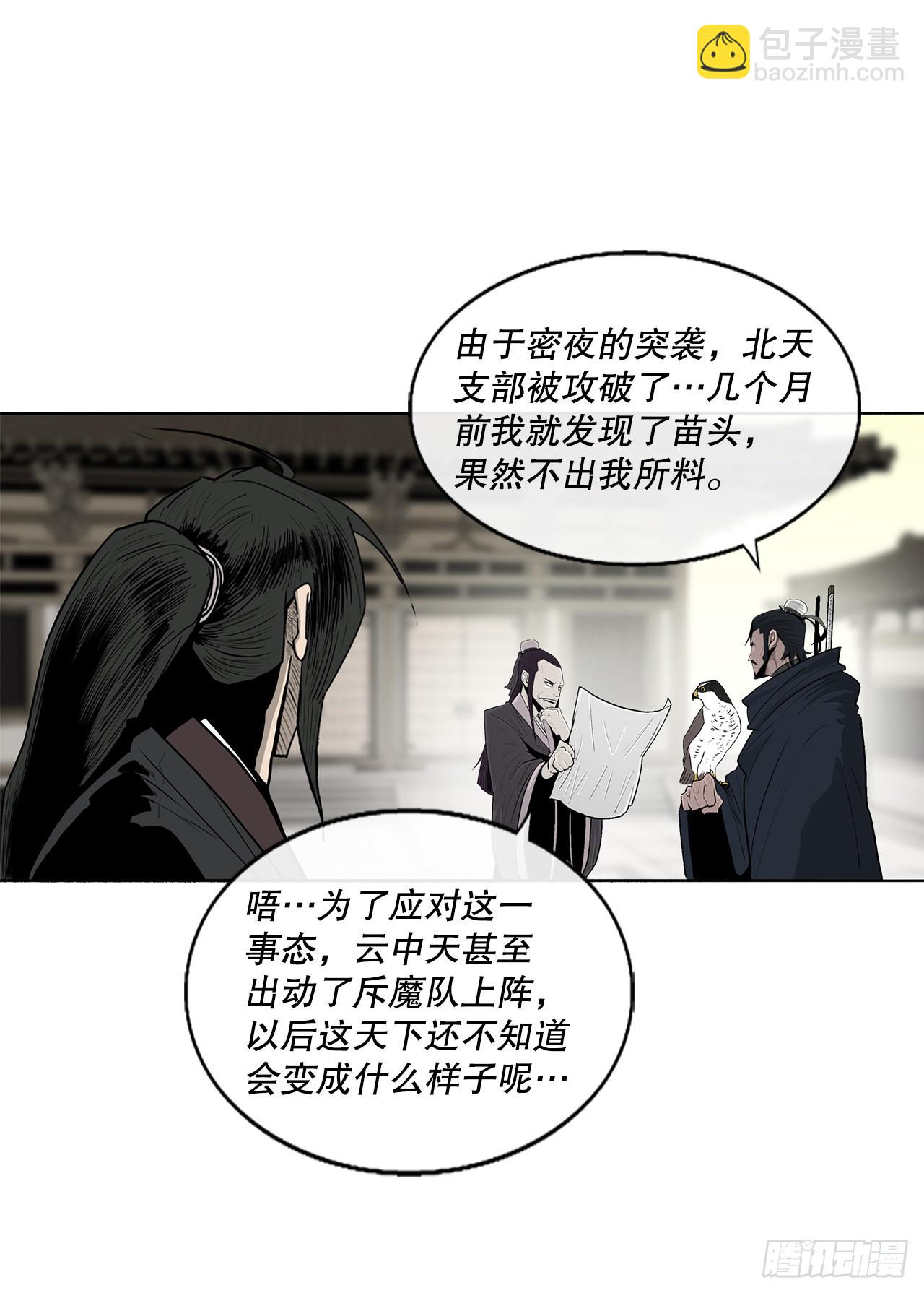116.斥魔队出动30