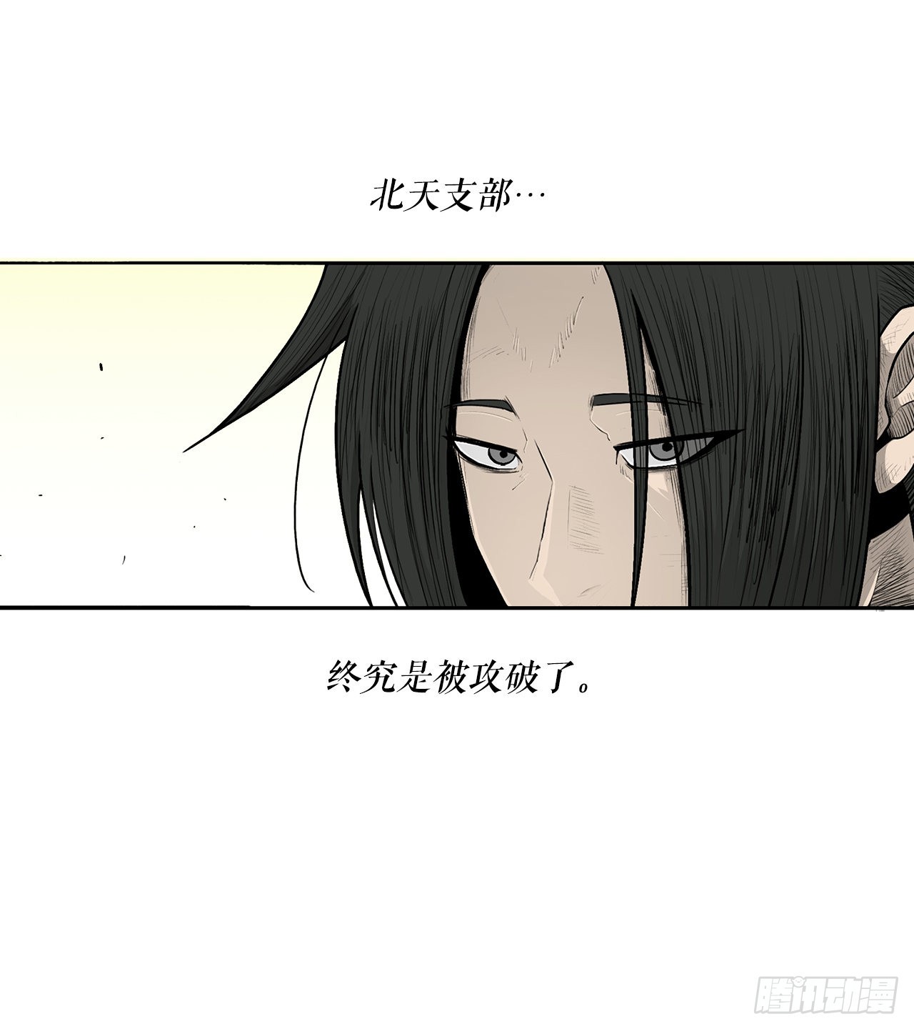 116.斥魔队出动31