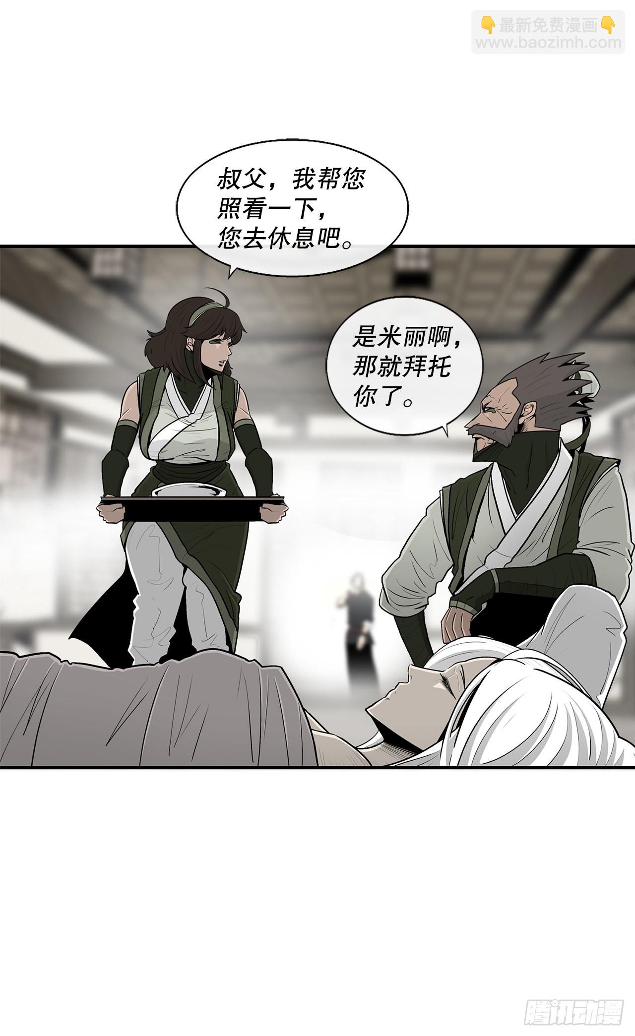 116.斥魔队出动34