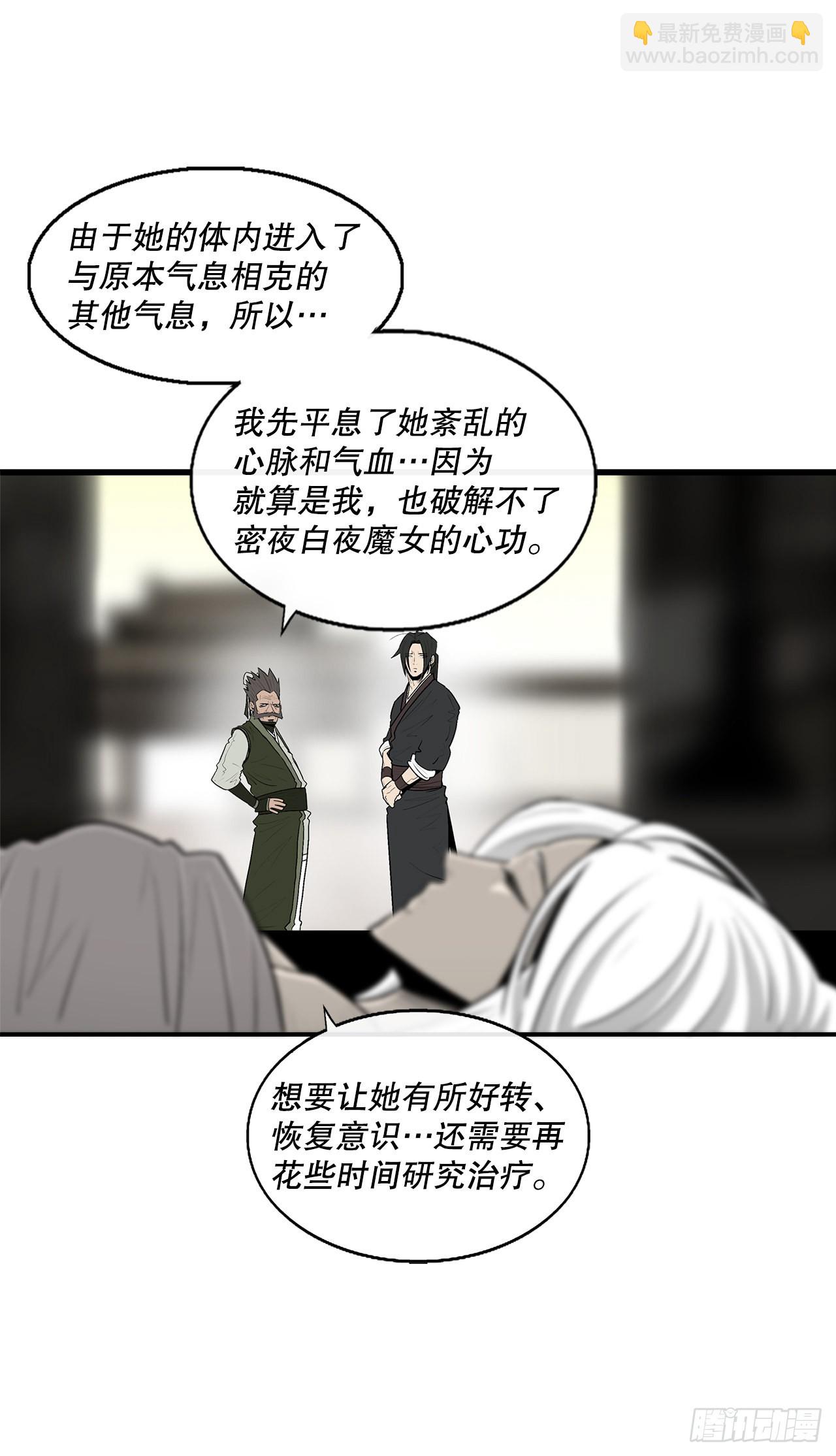 116.斥魔队出动36