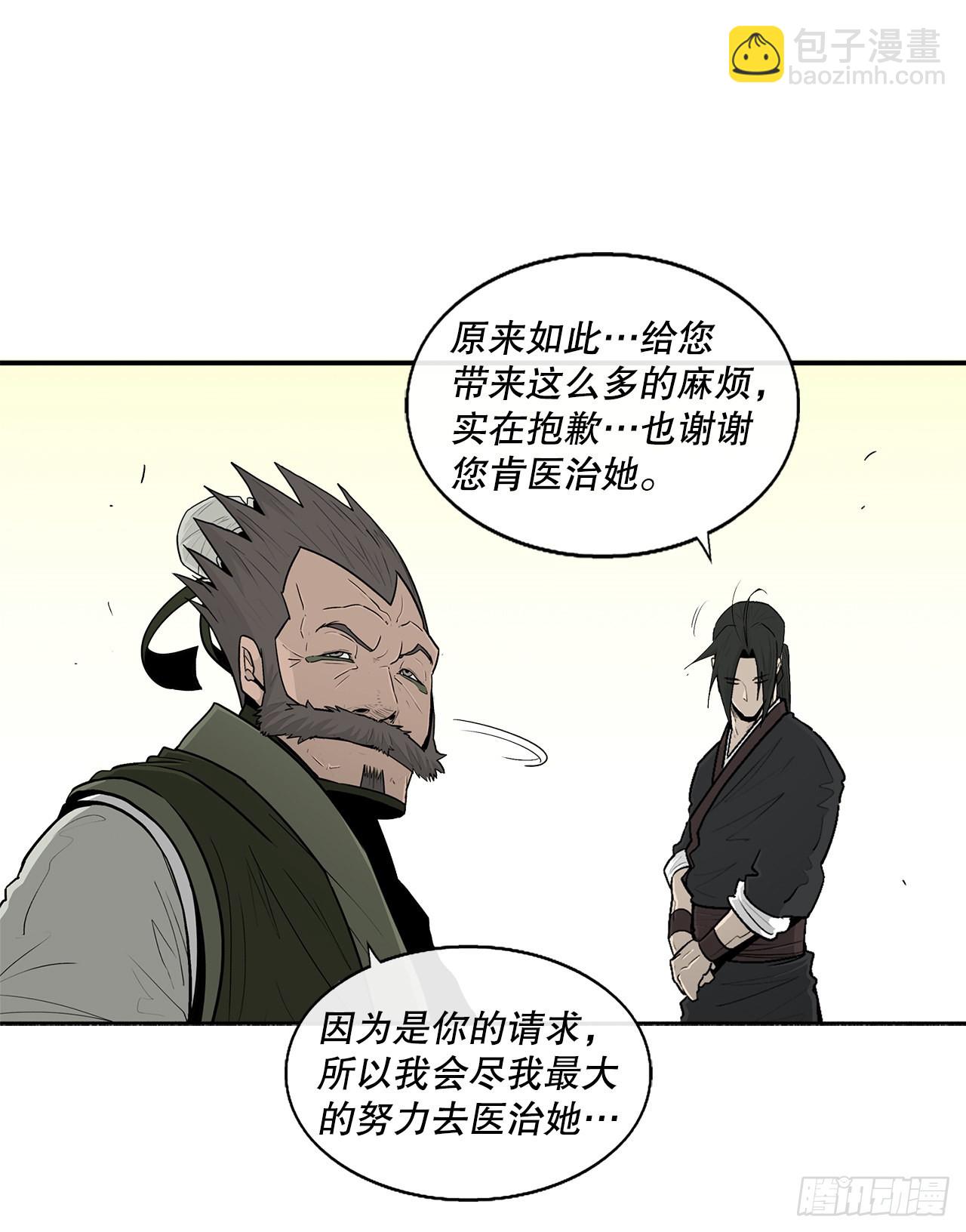 116.斥魔队出动38
