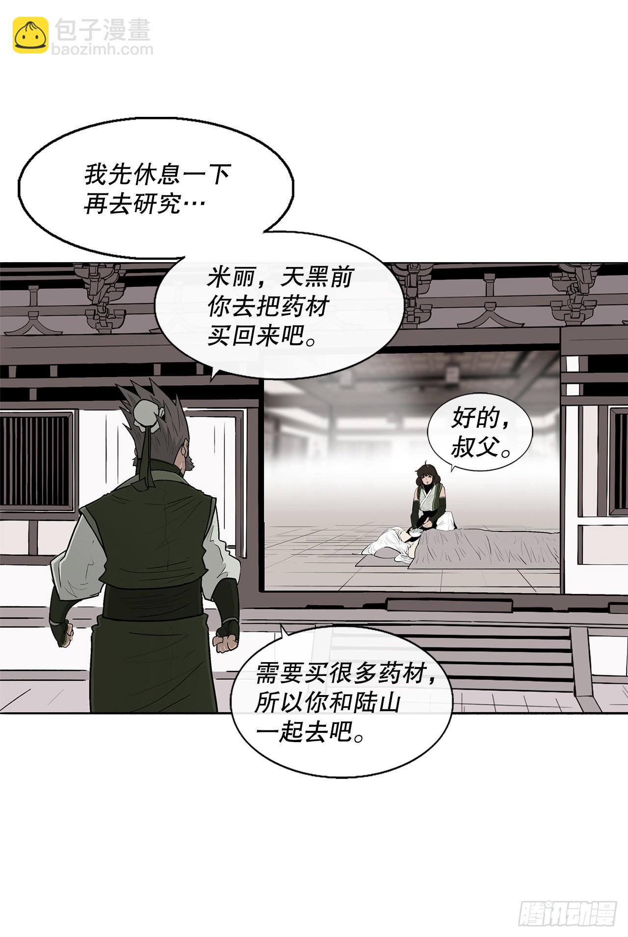 116.斥魔队出动40
