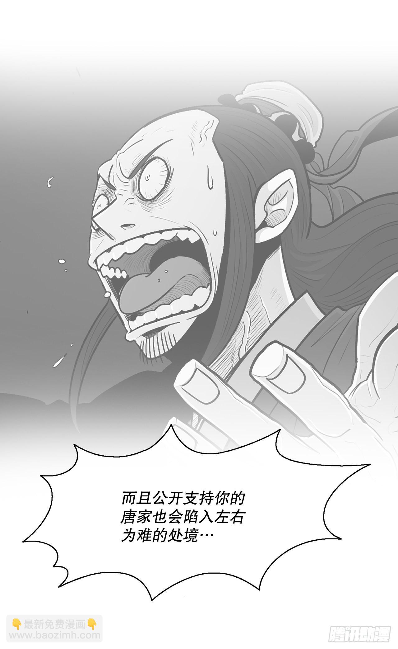 116.斥魔队出动42