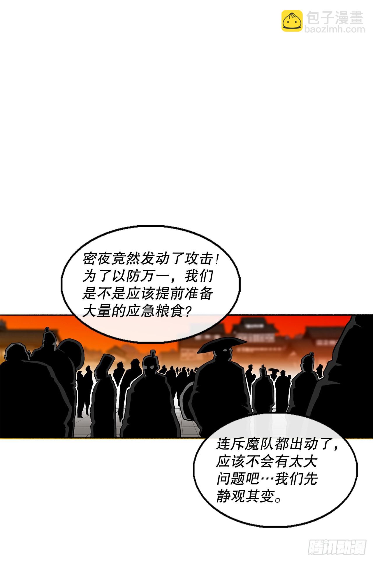 116.斥魔队出动54