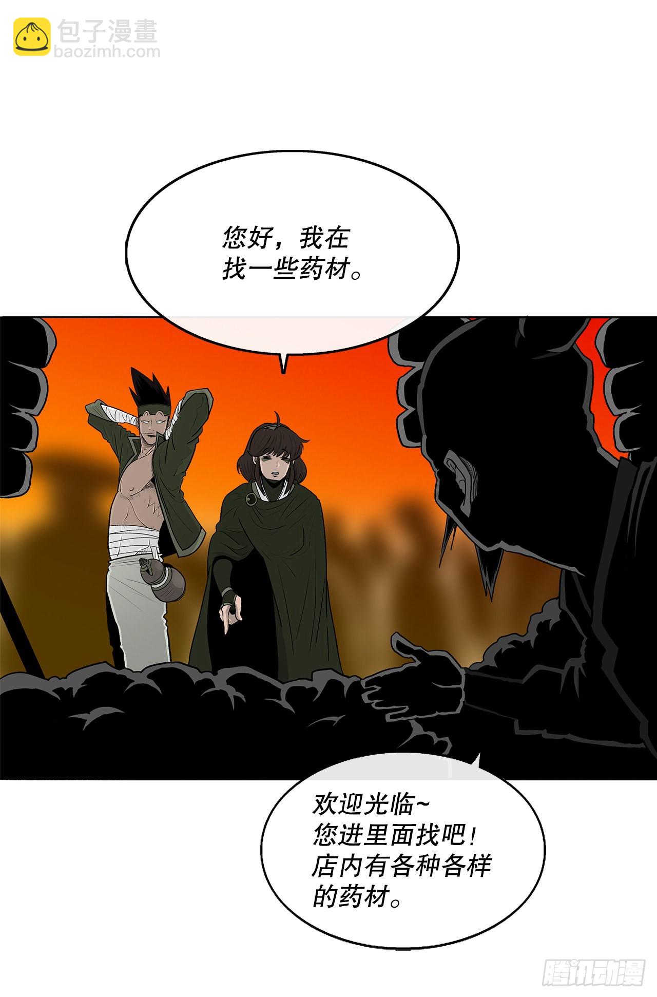 116.斥魔队出动56