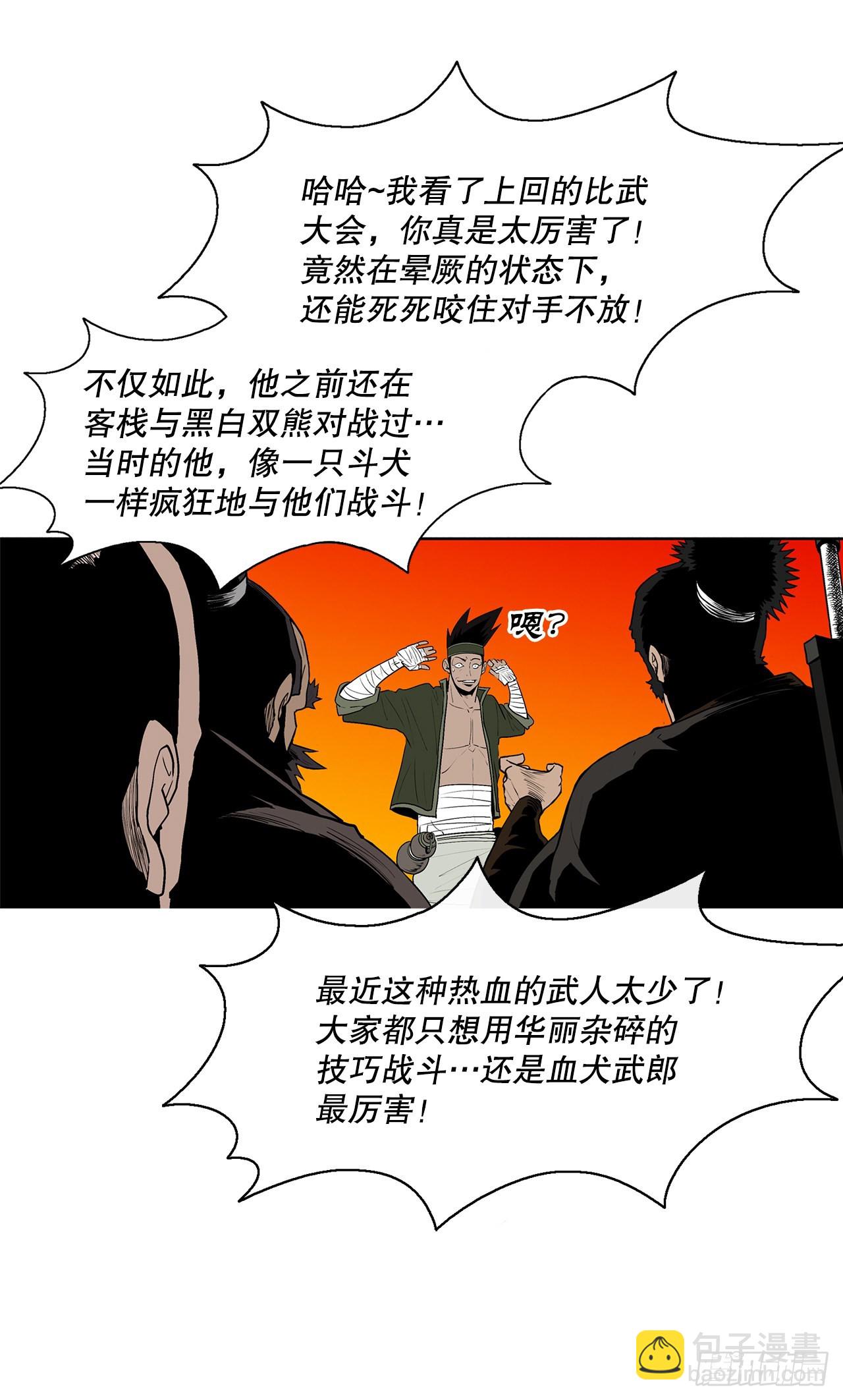 116.斥魔队出动59