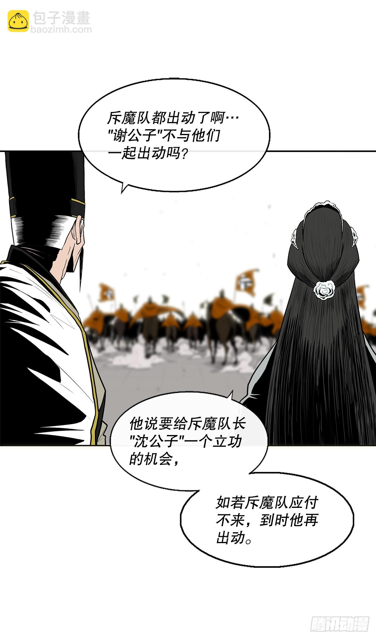 116.斥魔队出动6