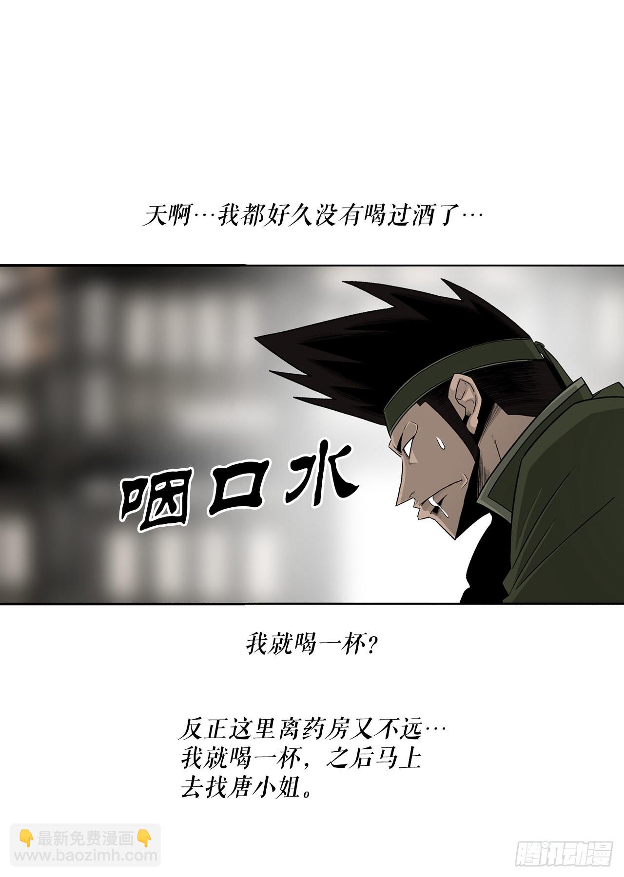 116.斥魔队出动63