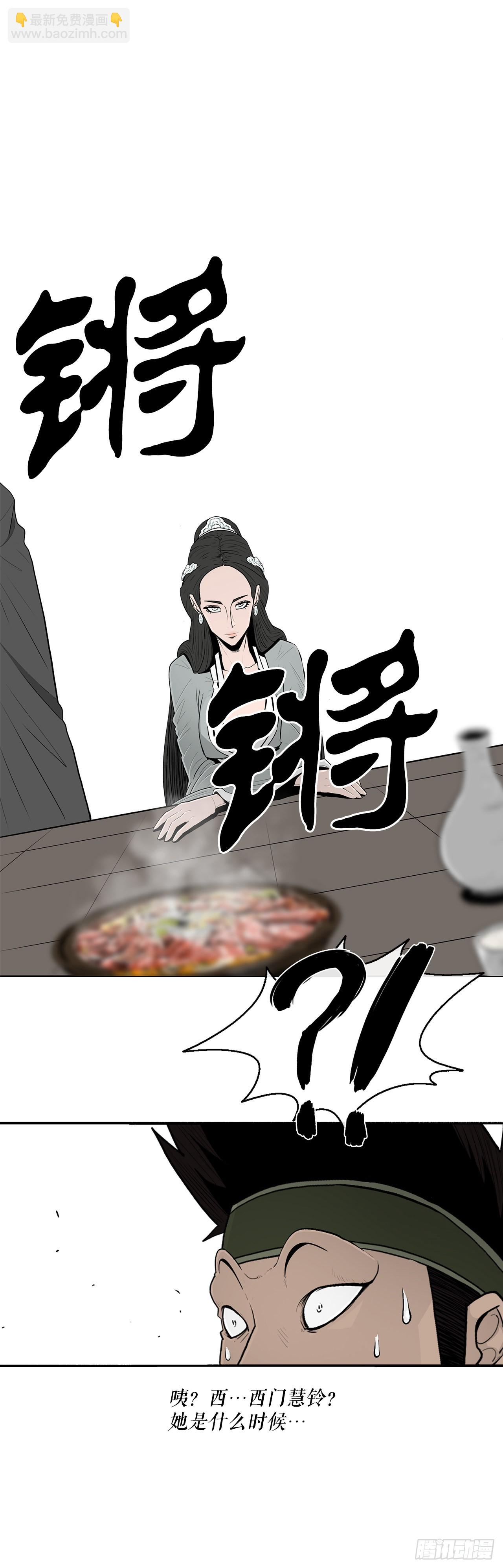 116.斥魔队出动66