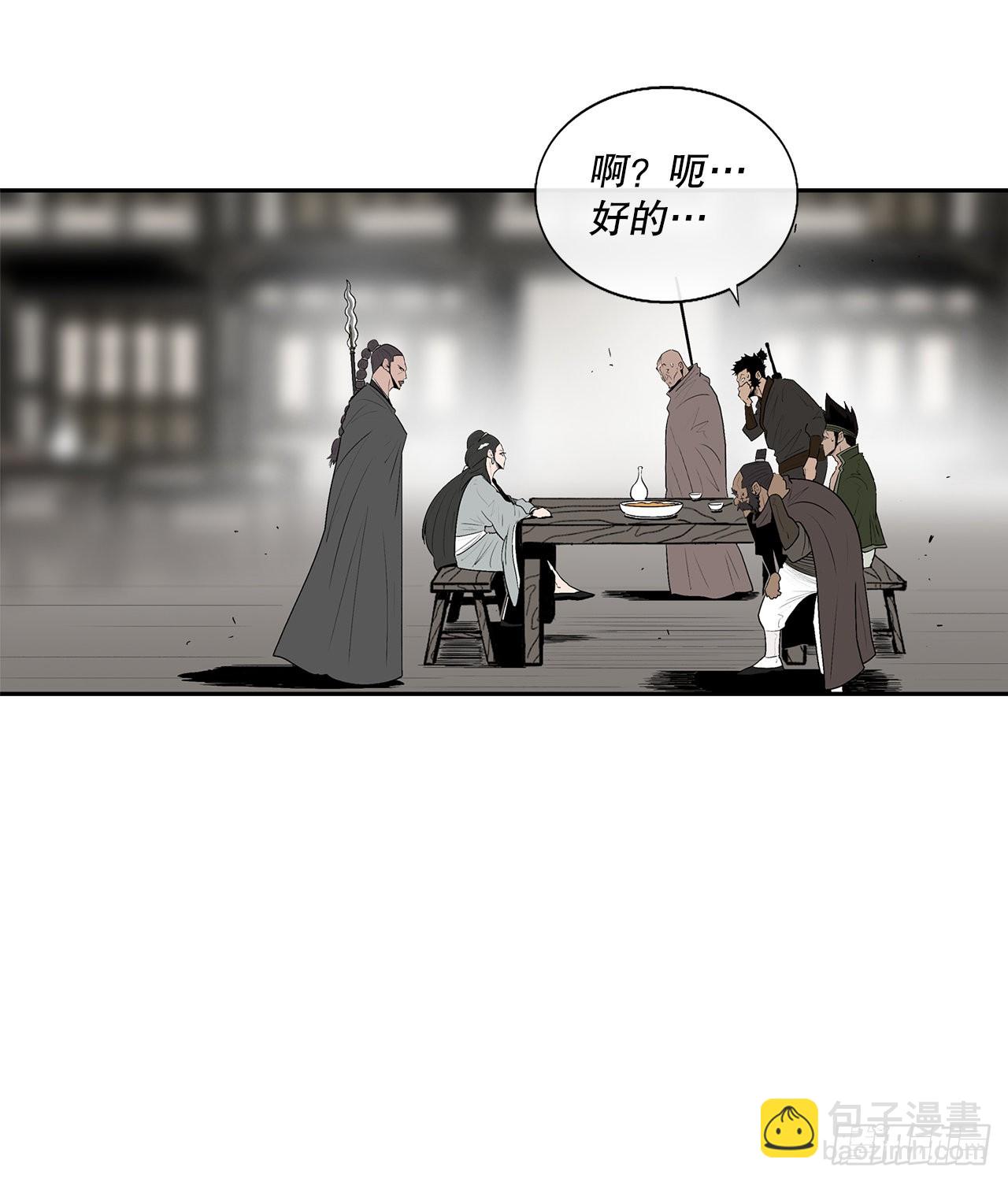 116.斥魔队出动68