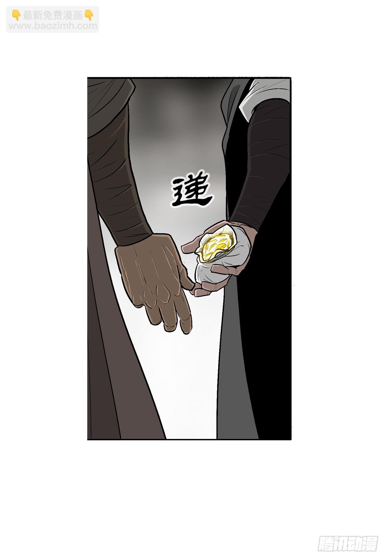 116.斥魔队出动69