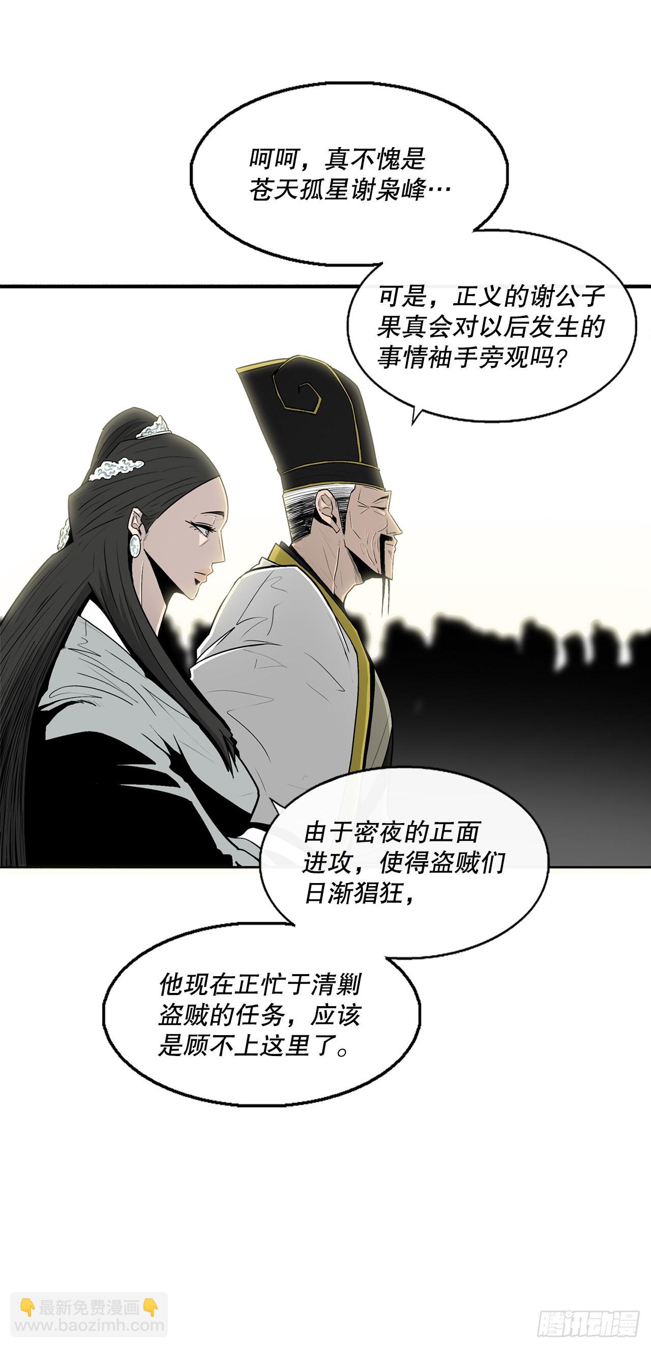 116.斥魔队出动7