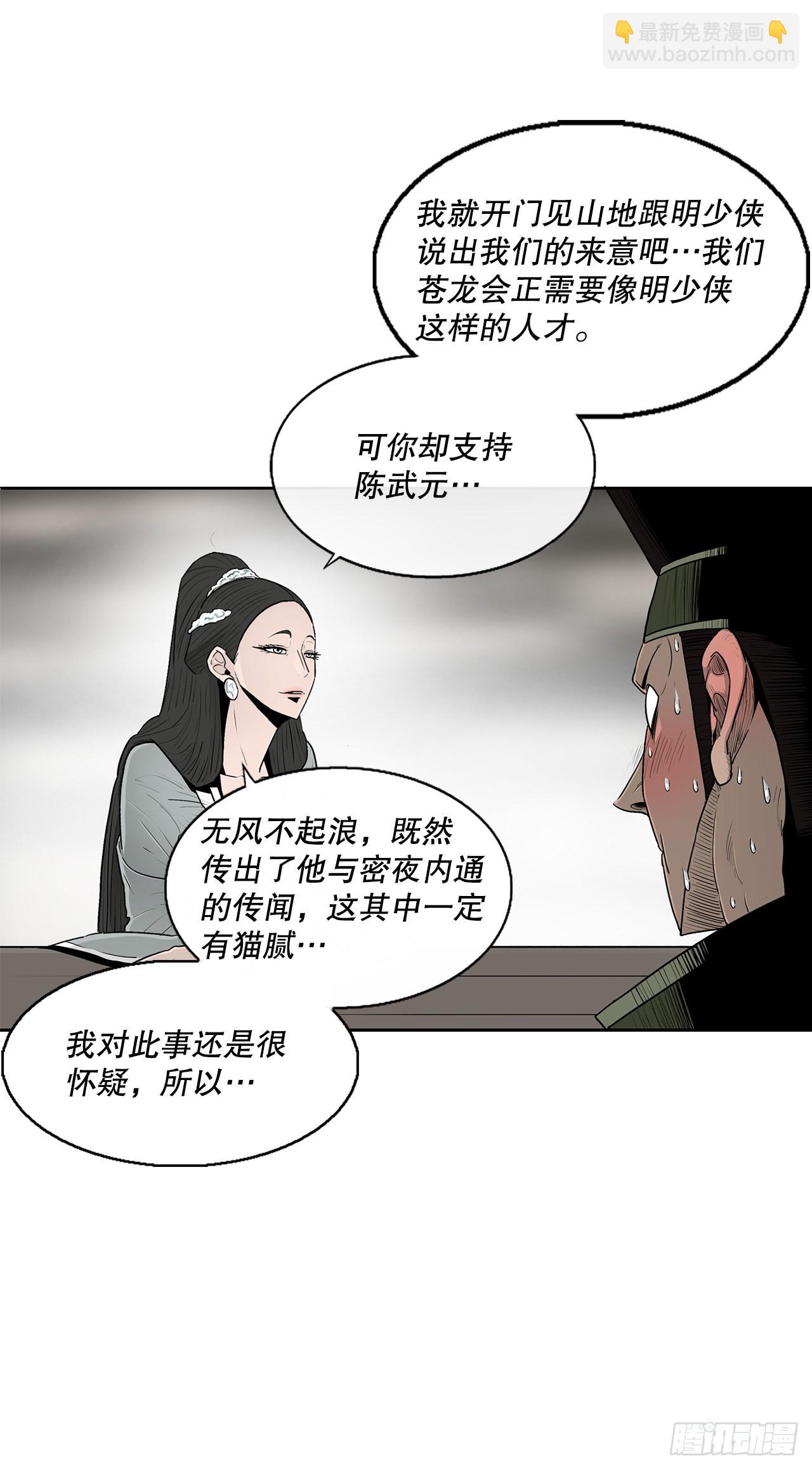 116.斥魔队出动76