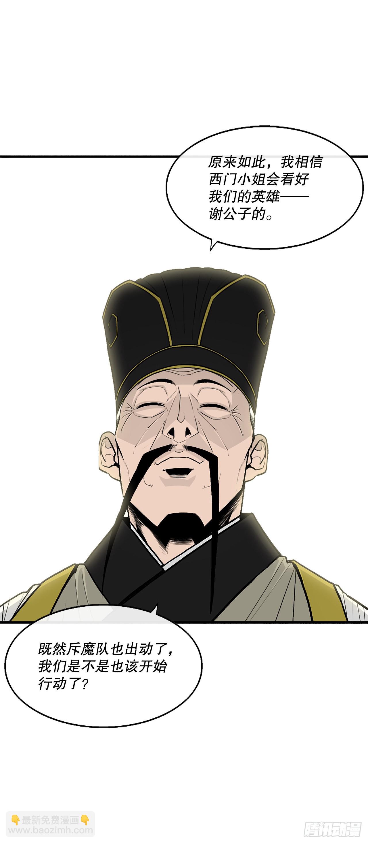 116.斥魔队出动8