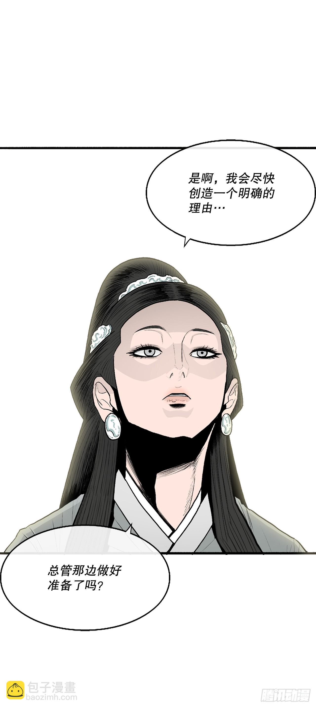 116.斥魔队出动9