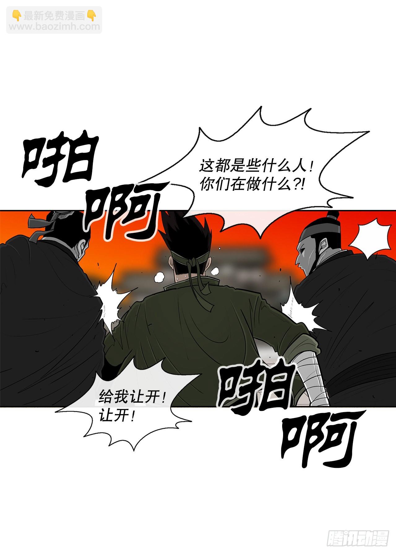 117.对峙48