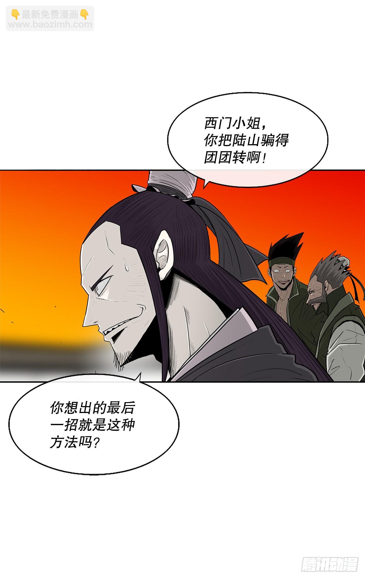 117.对峙61