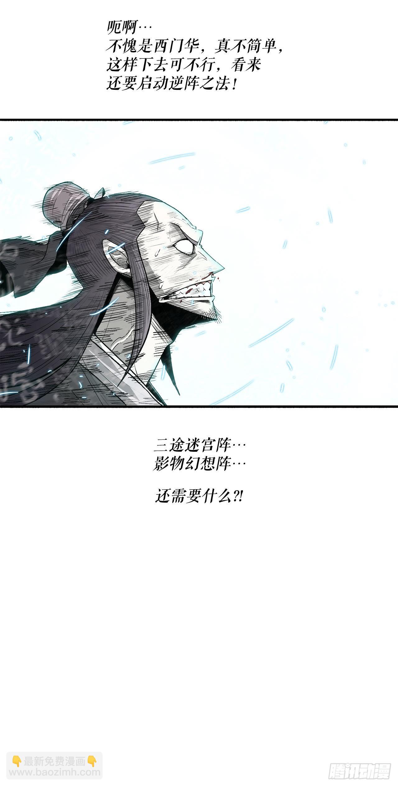 125.对战西门华10