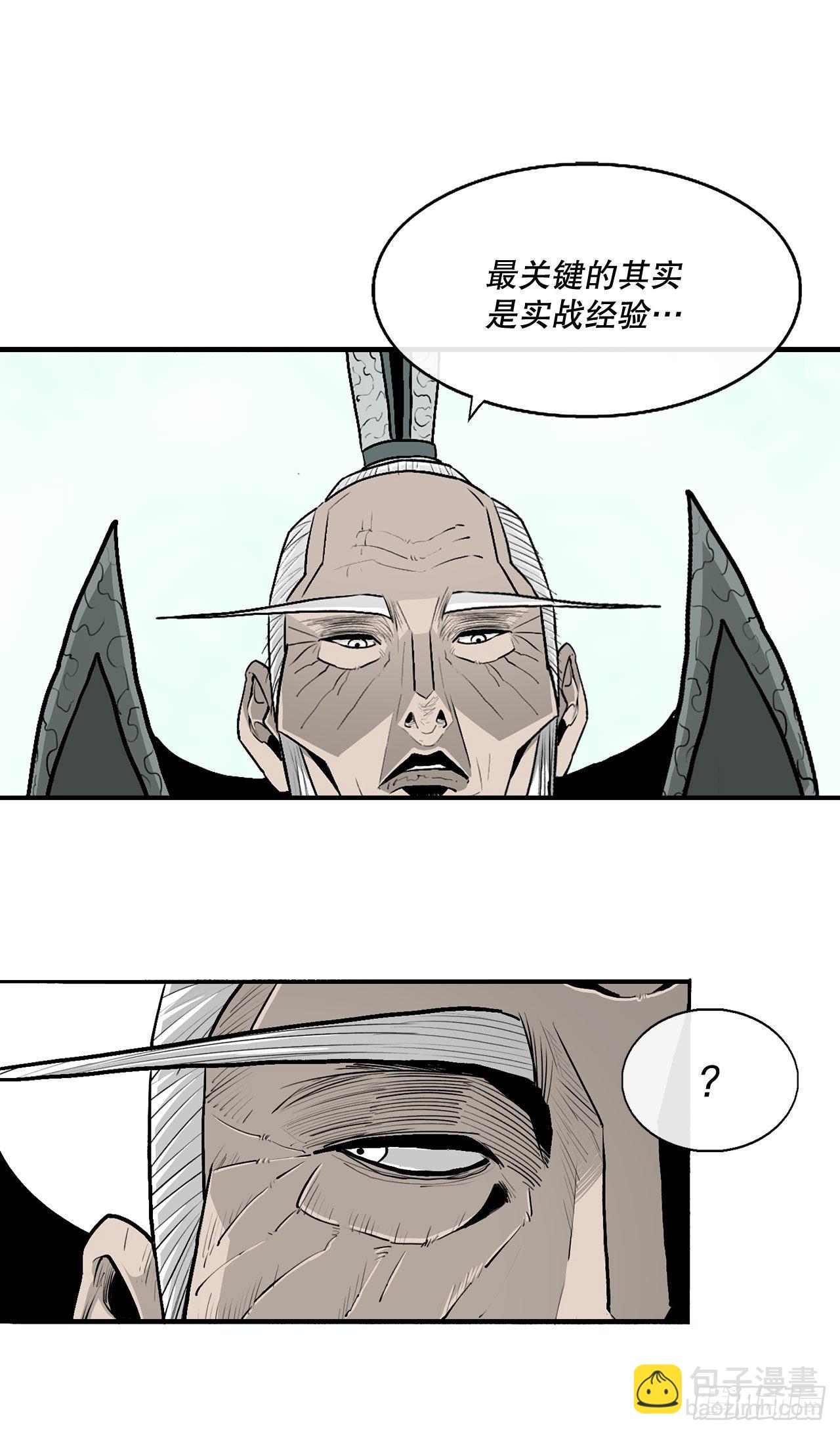 126.陆山殒命10