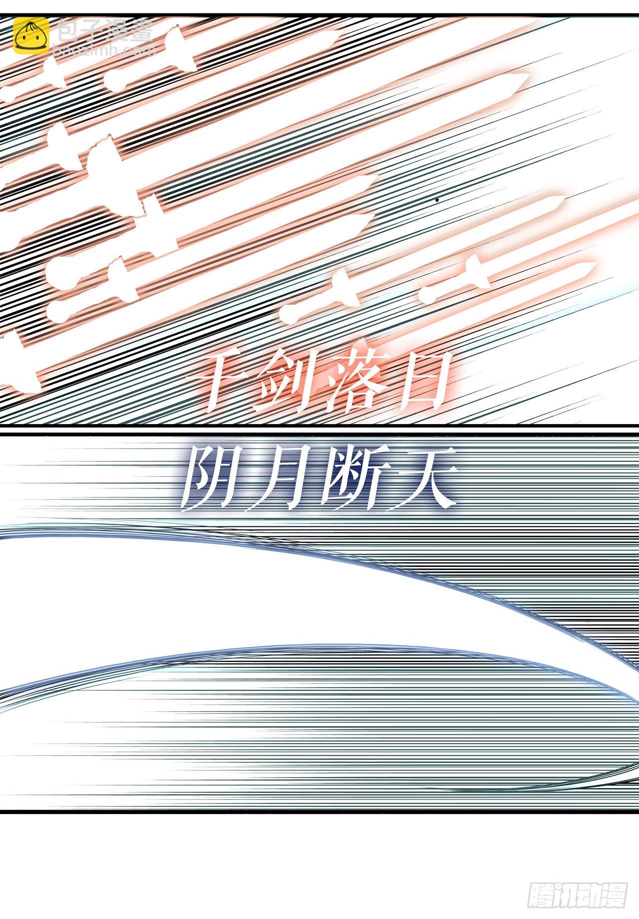 126.陆山殒命11