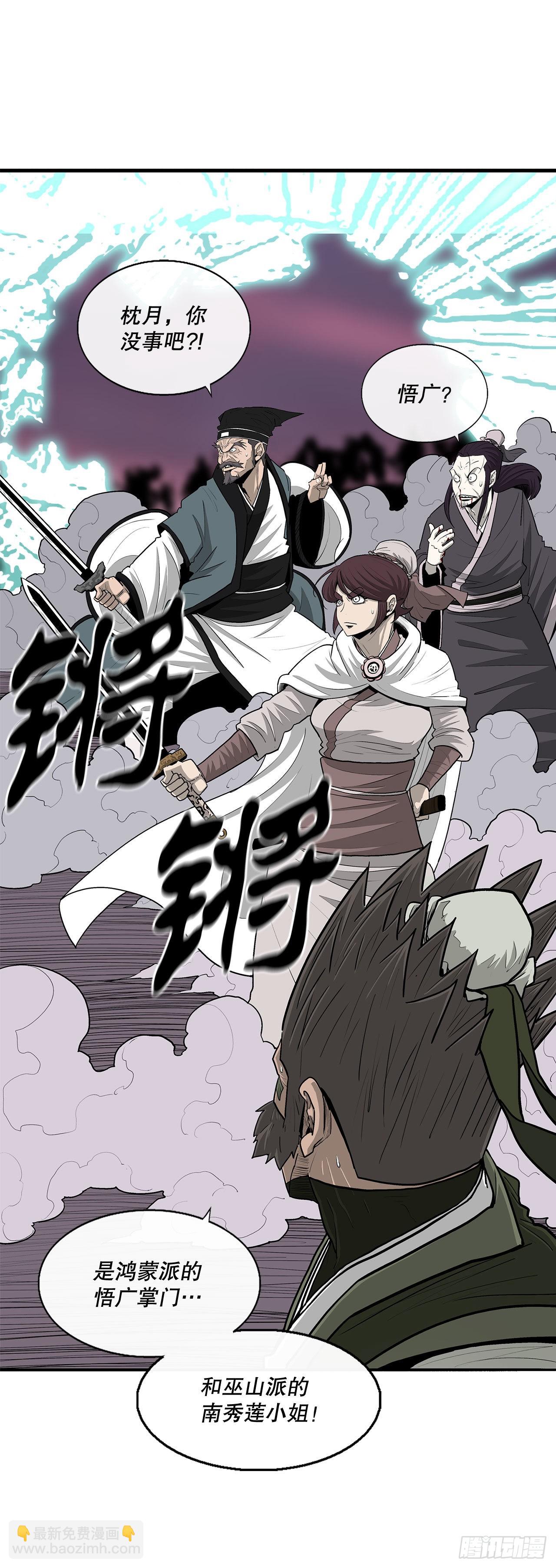 126.陆山殒命13
