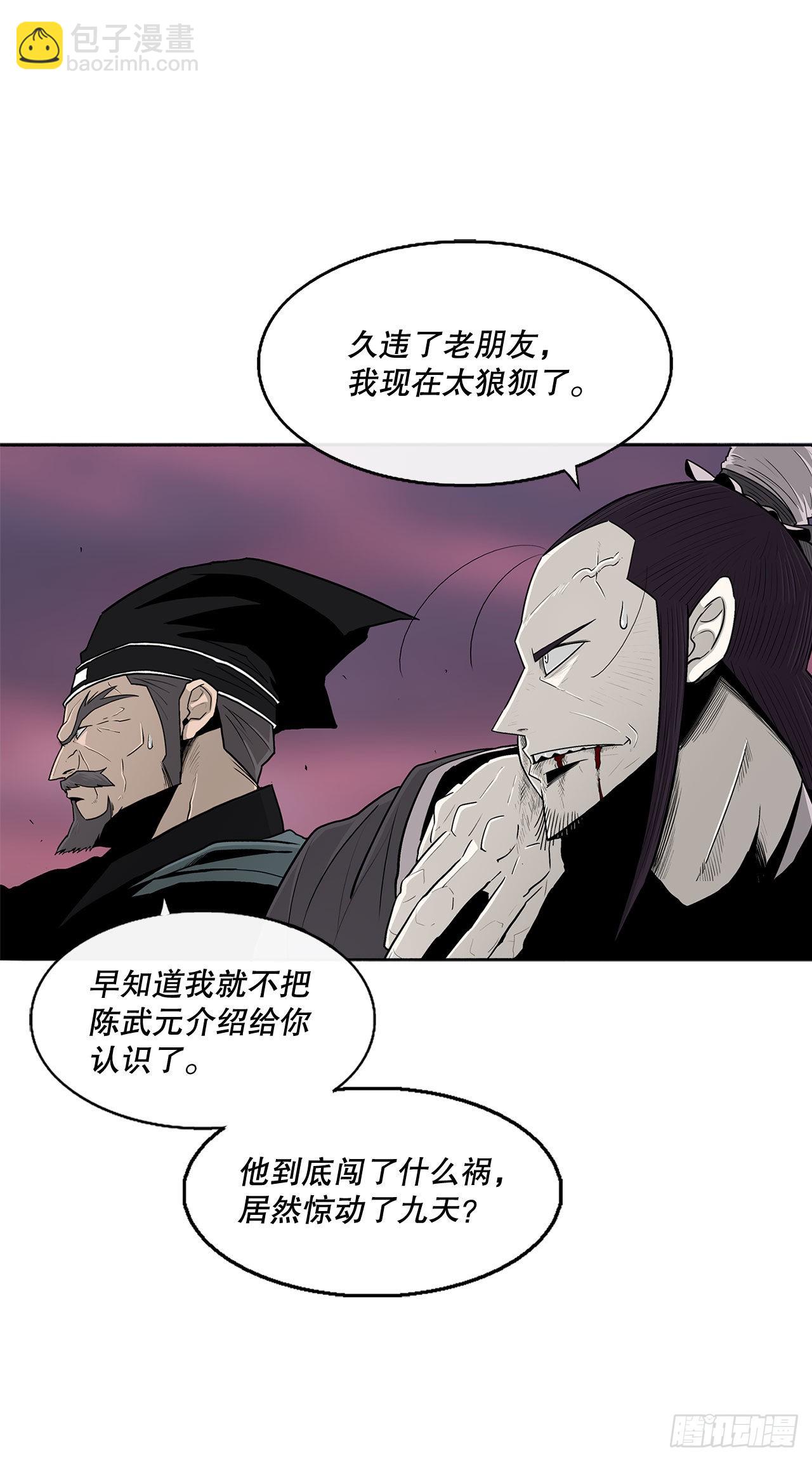 126.陆山殒命14