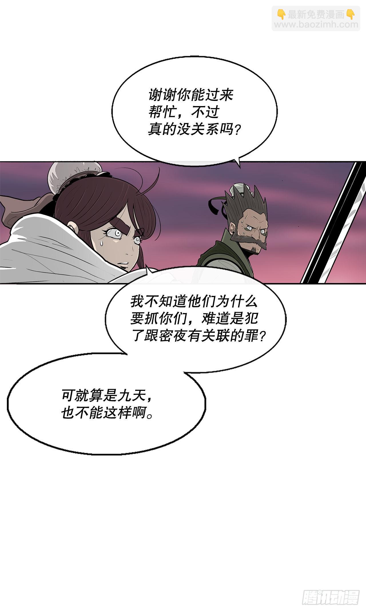 126.陆山殒命15