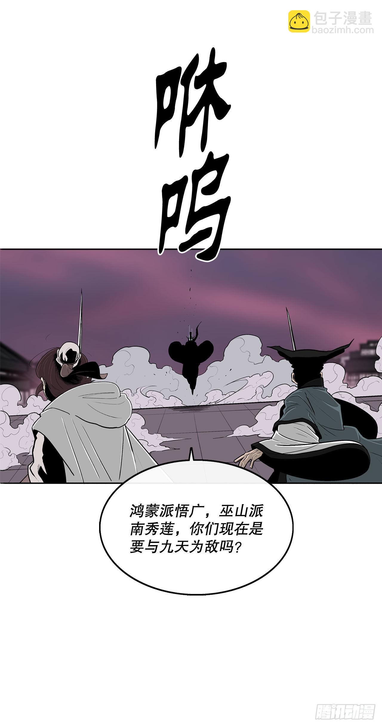 126.陆山殒命16