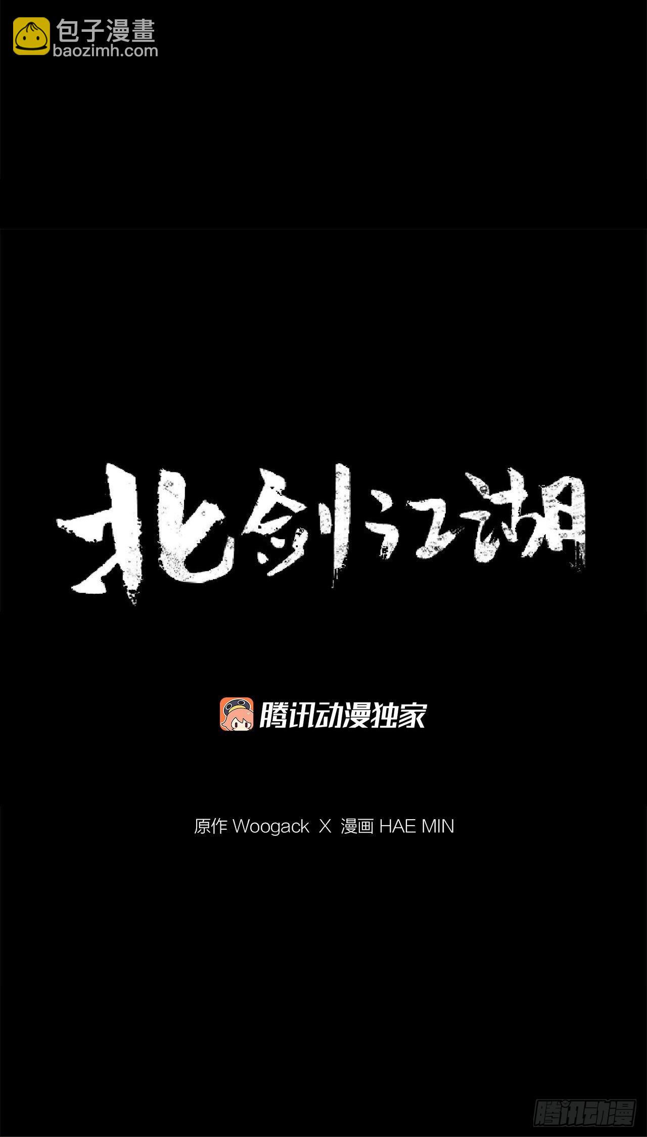 126.陆山殒命19