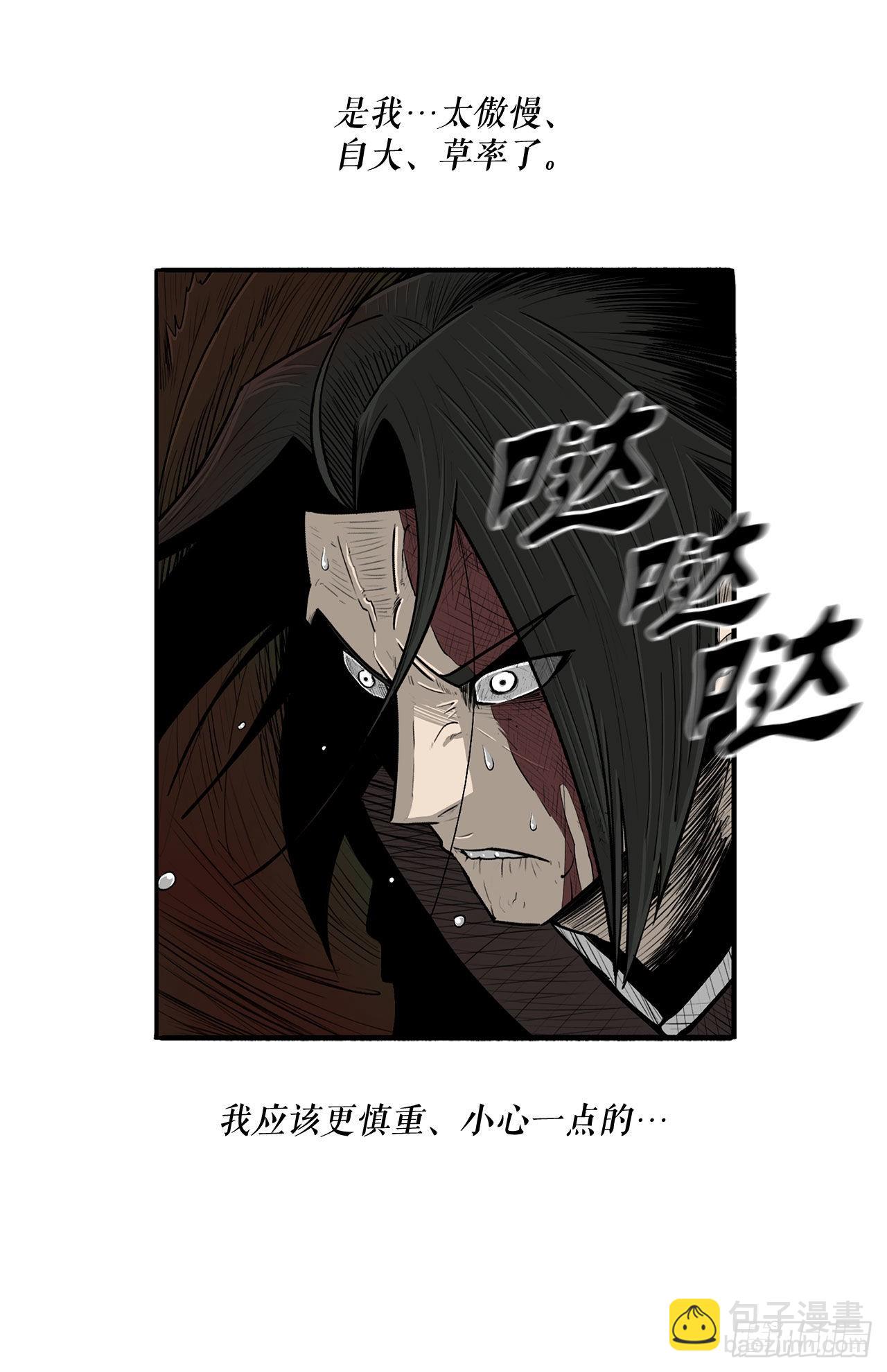 126.陆山殒命27