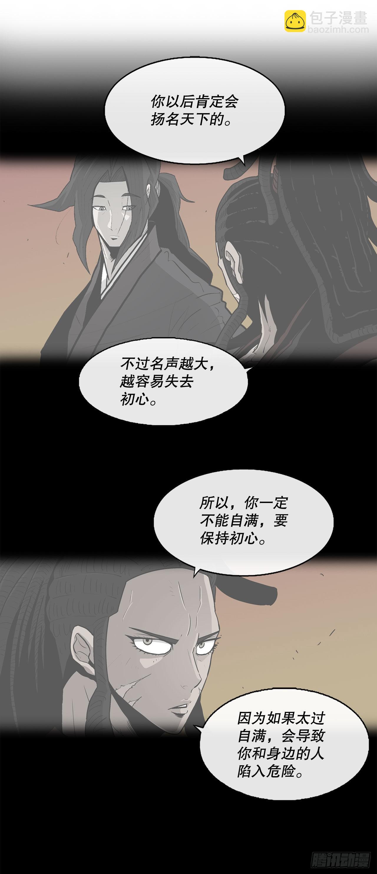 126.陆山殒命28