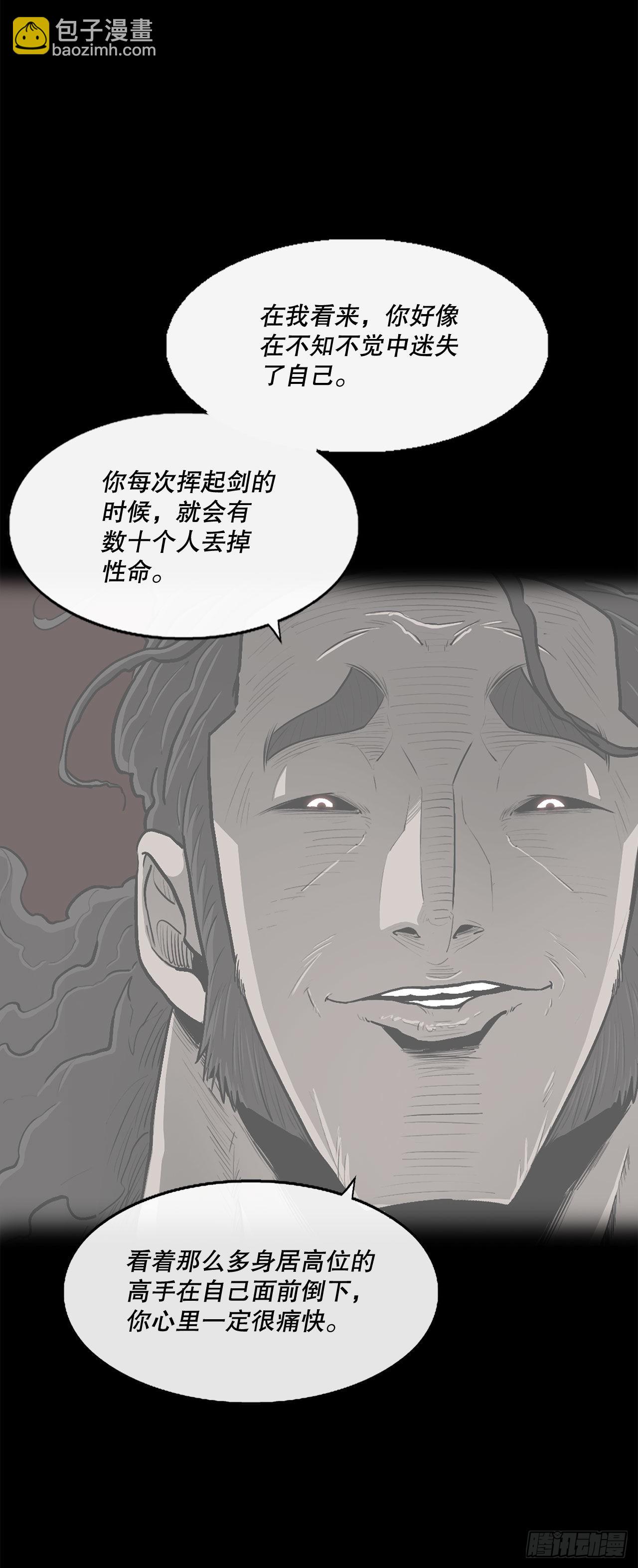 126.陆山殒命29