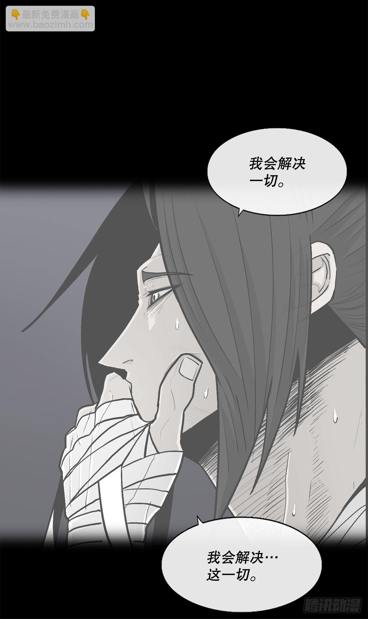 126.陆山殒命30