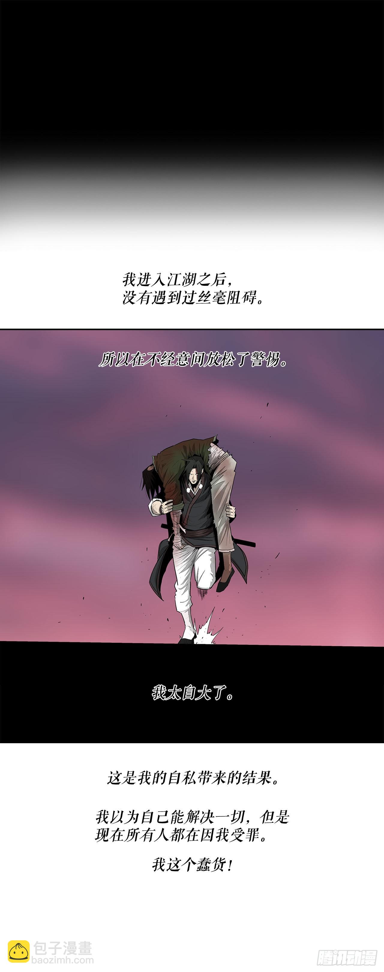 126.陆山殒命31