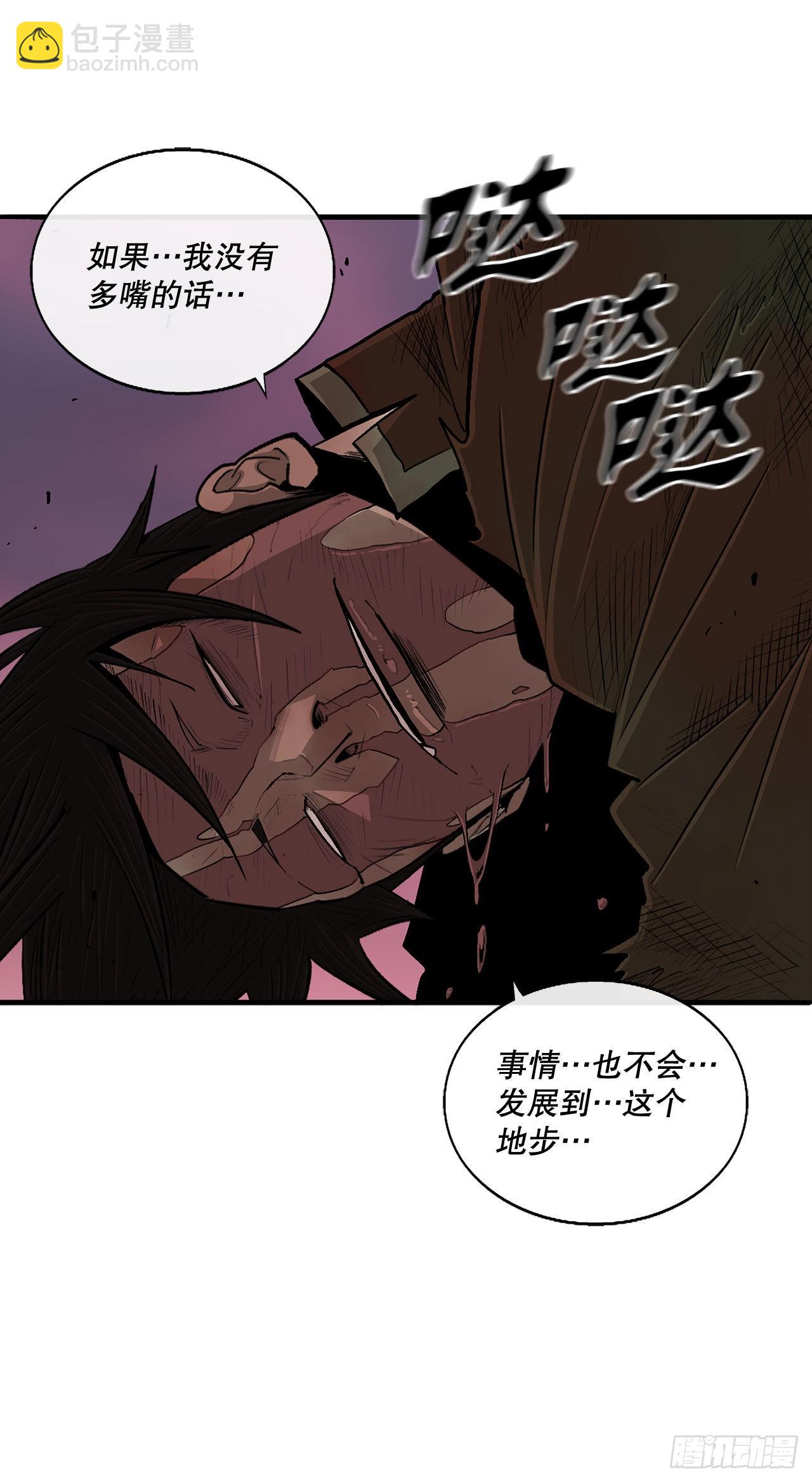 126.陆山殒命32