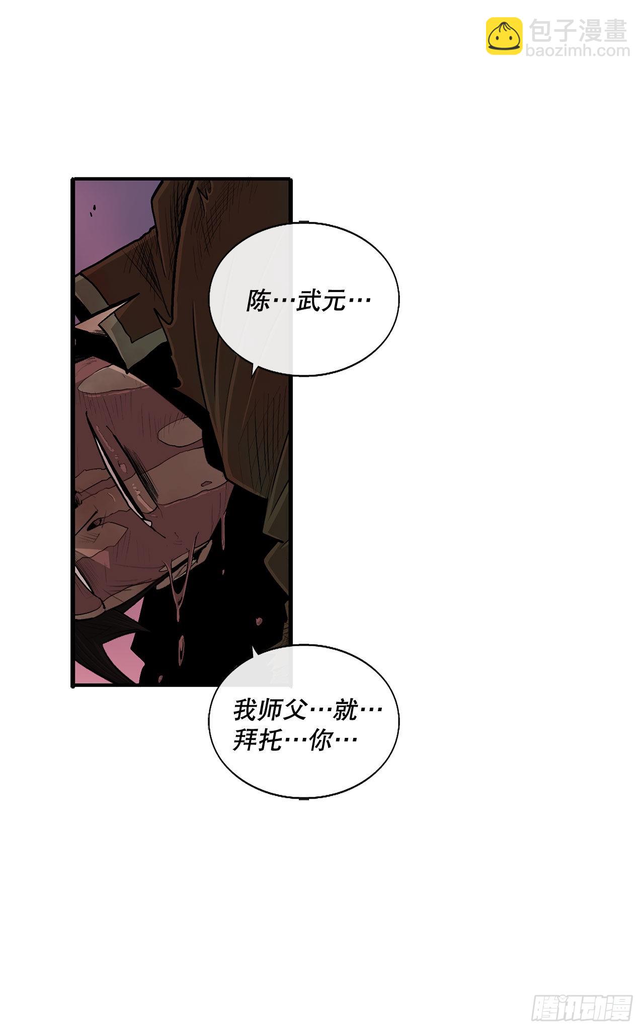 126.陆山殒命34