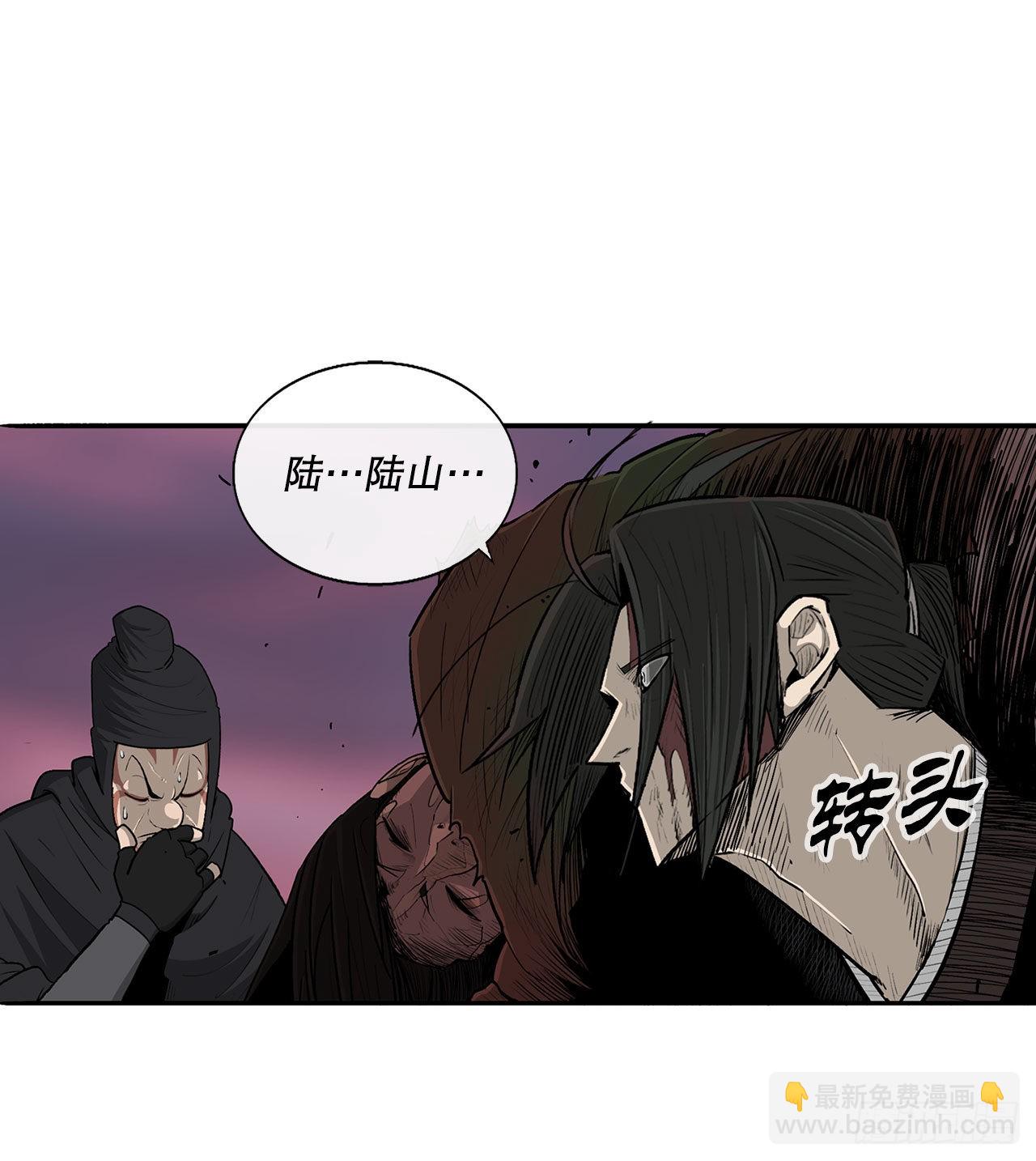 126.陆山殒命43