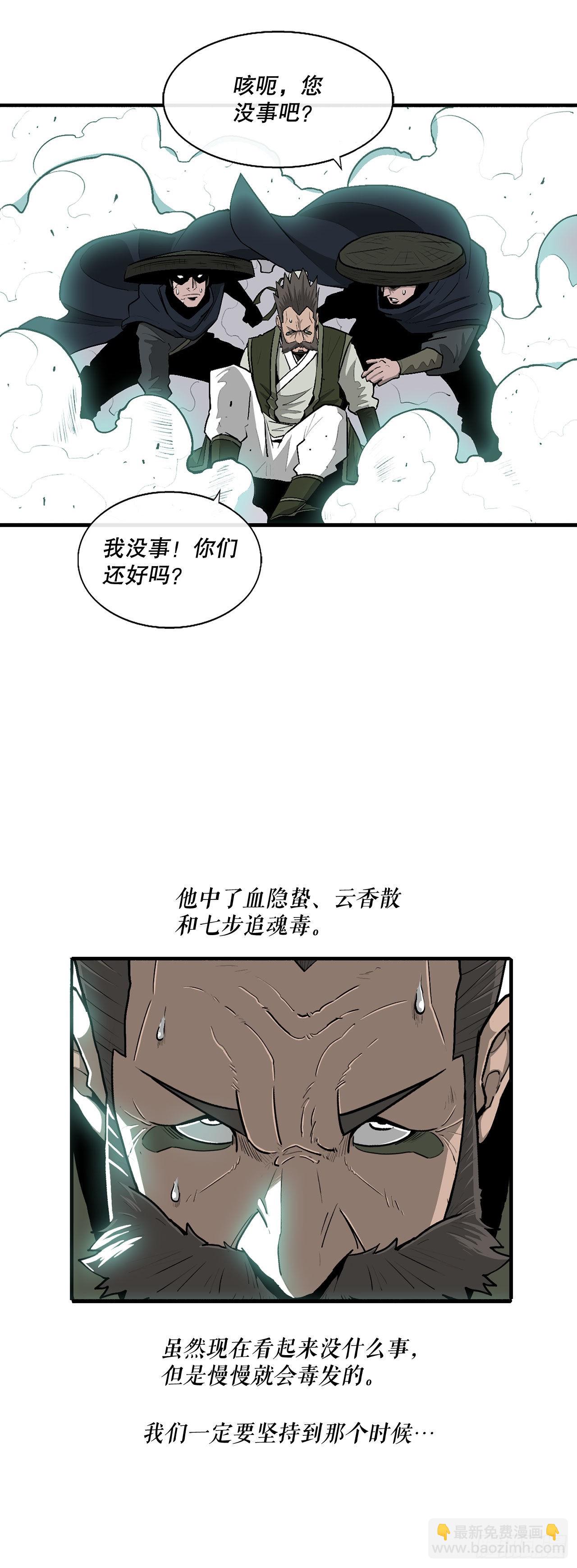 126.陆山殒命5