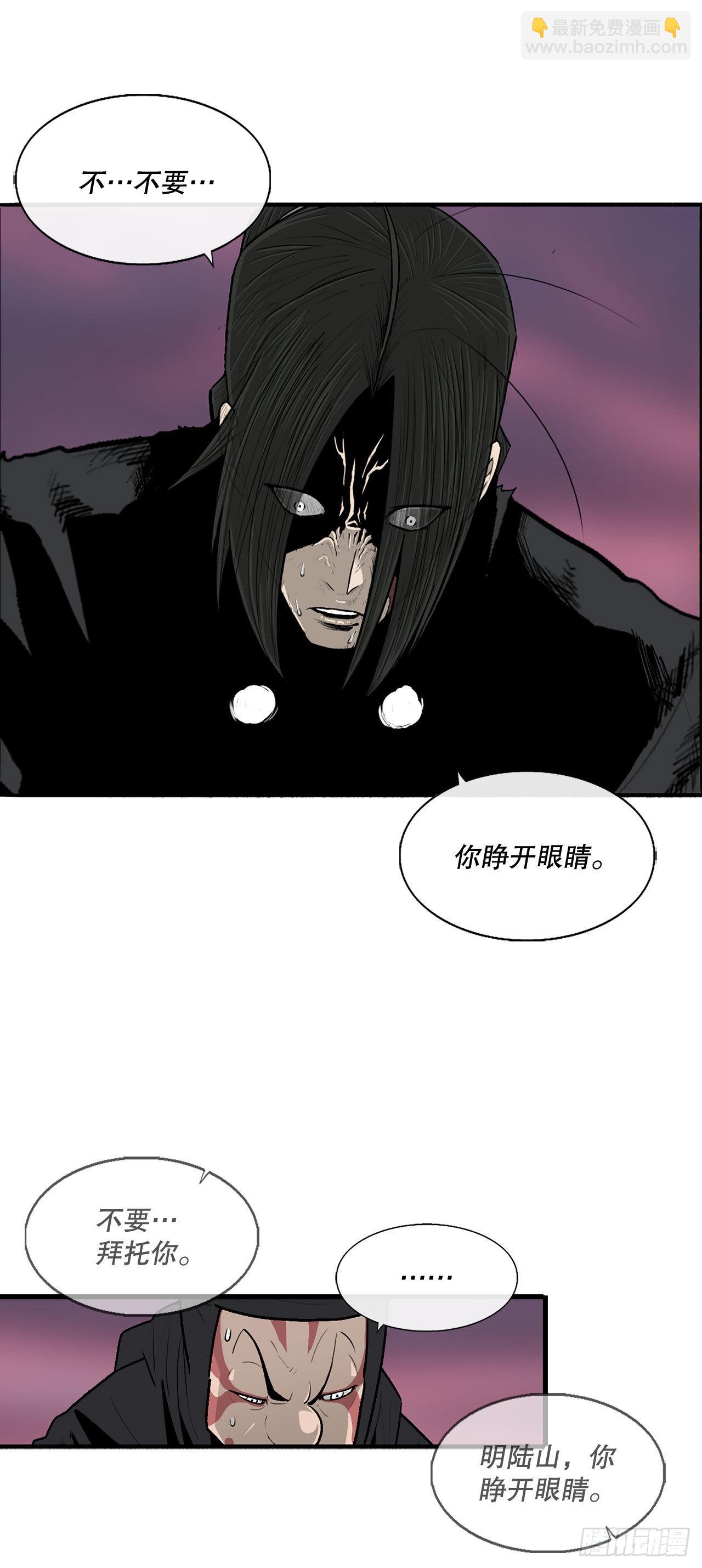 126.陆山殒命51