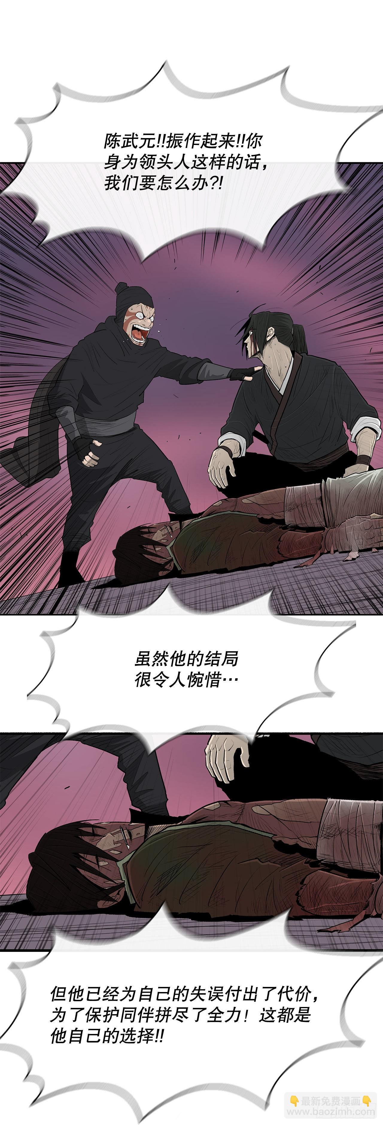 126.陆山殒命52