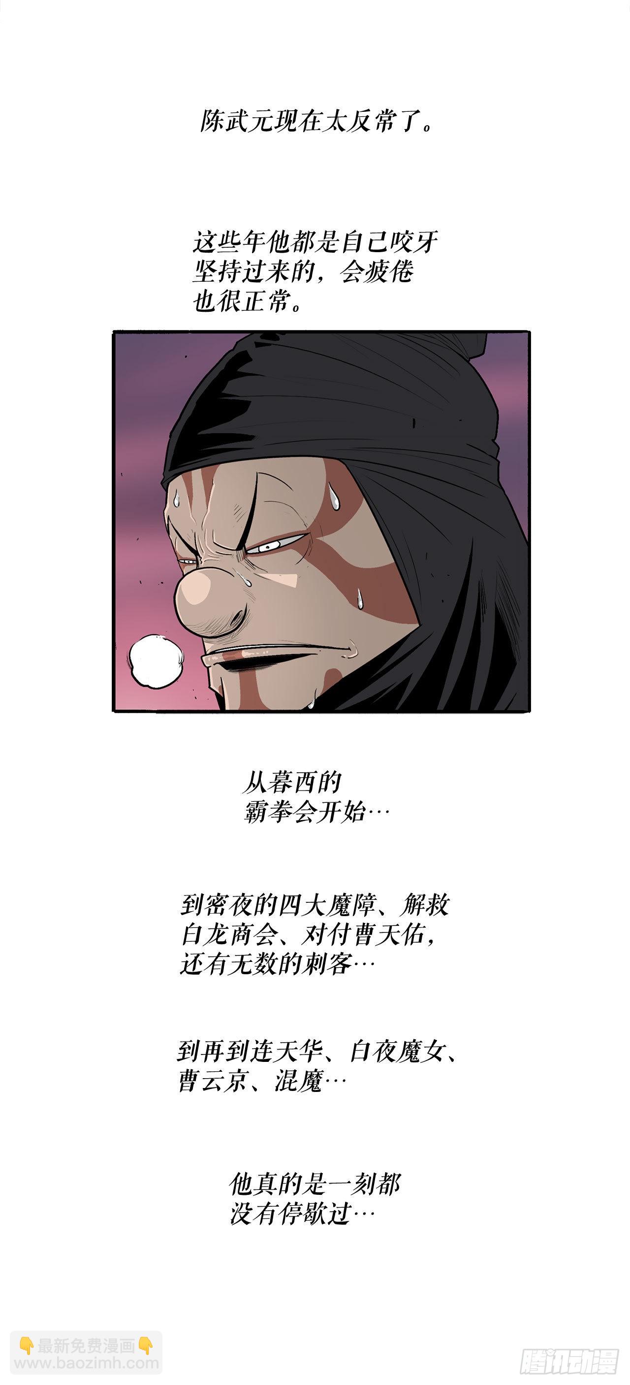 126.陆山殒命54