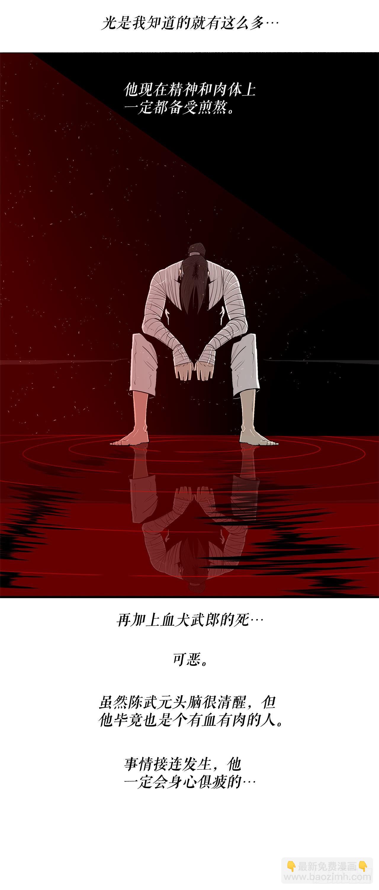 126.陆山殒命55
