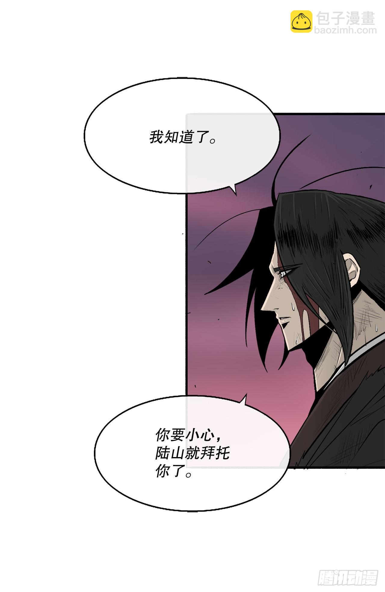 126.陆山殒命59