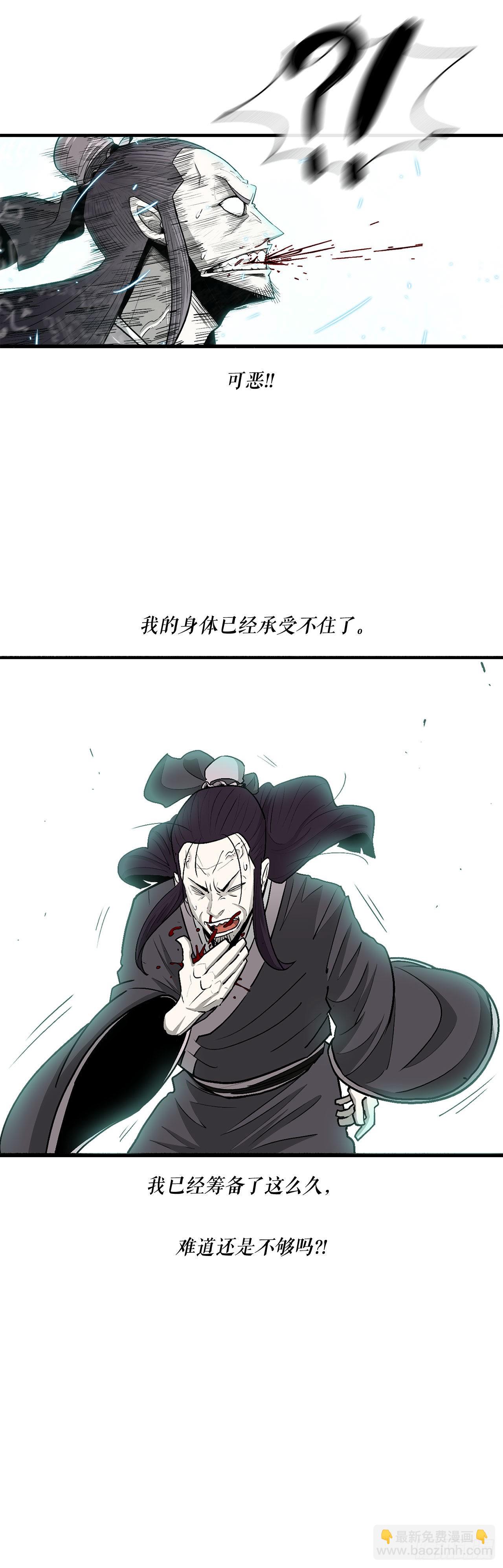 126.陆山殒命8