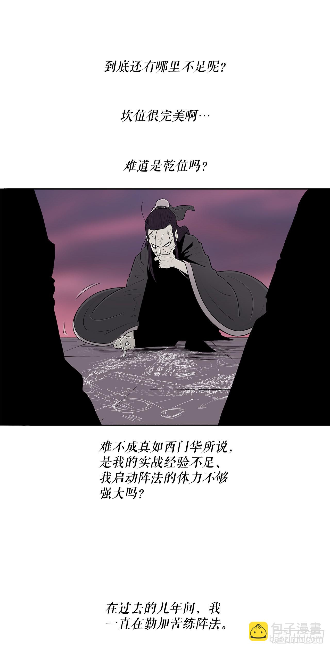 127.打败西门华41