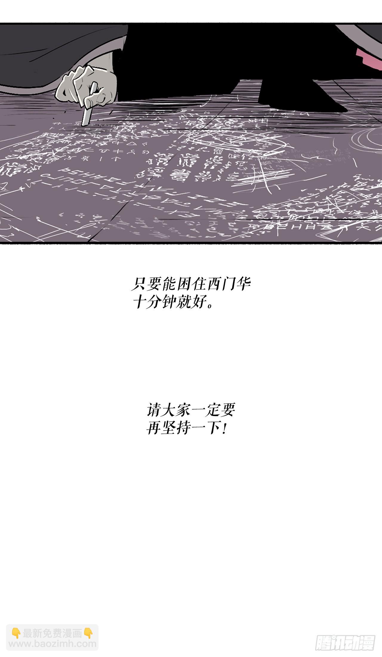 127.打败西门华43