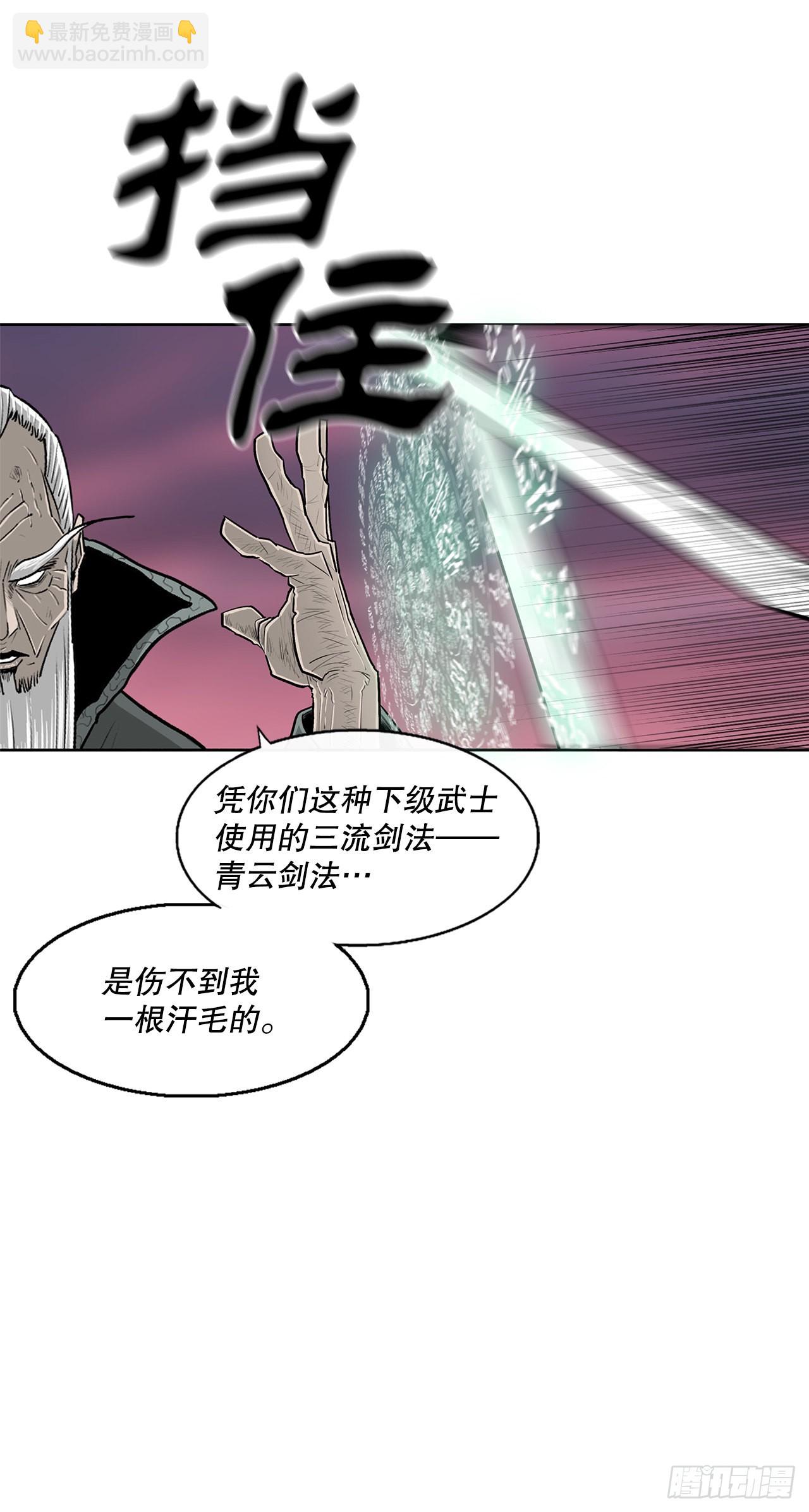 127.打败西门华54
